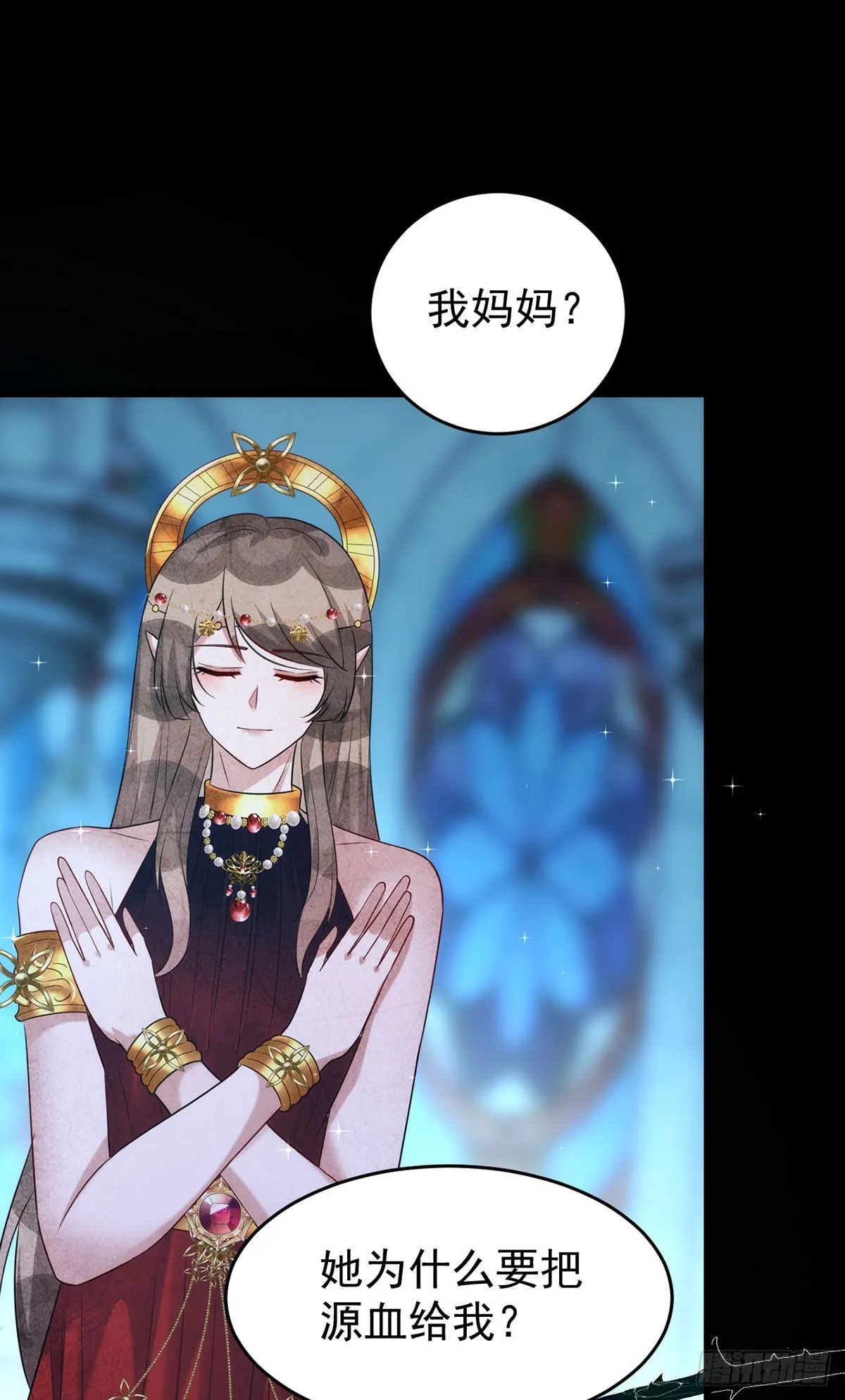 第146话还好有他在身边 第11页