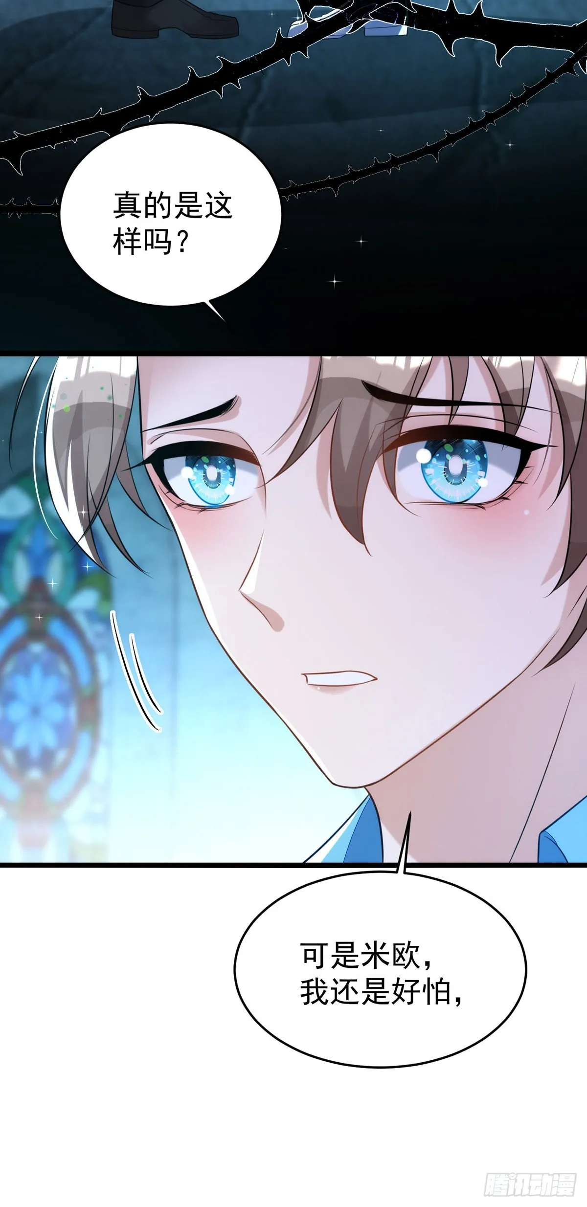 第146话还好有他在身边 第13页