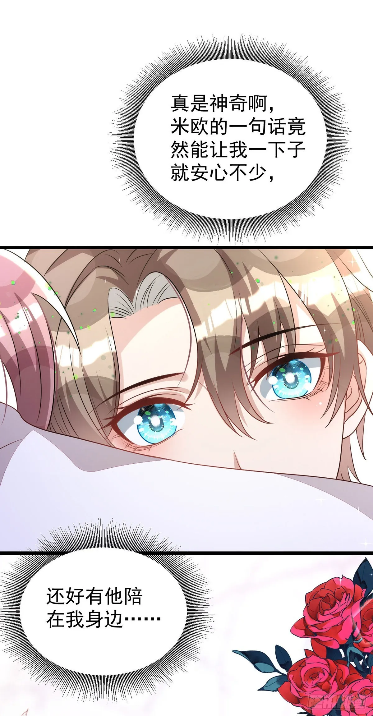 第146话还好有他在身边 第17页