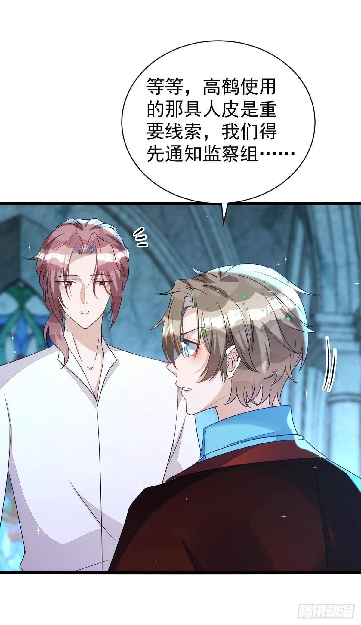 第146话还好有他在身边 第19页