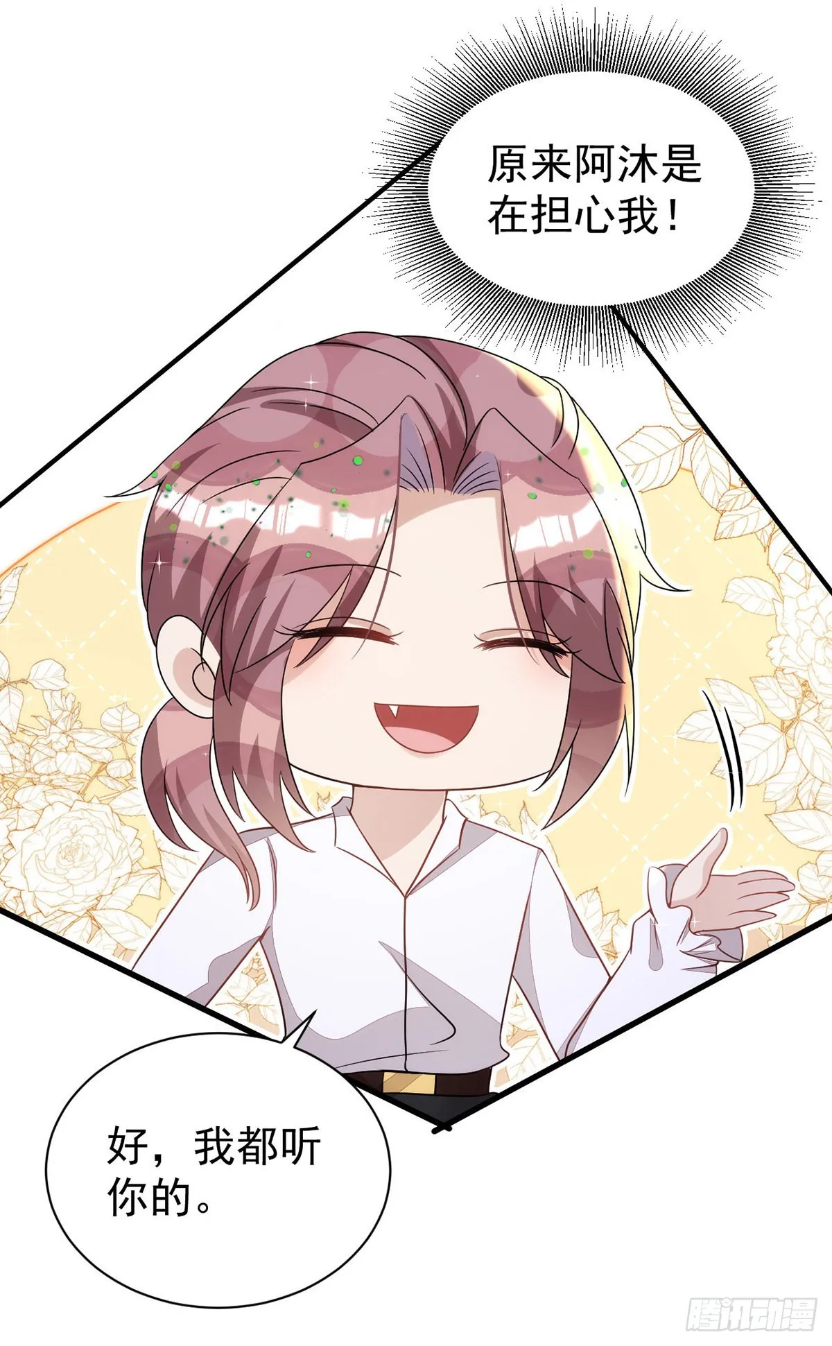 第146话还好有他在身边 第22页