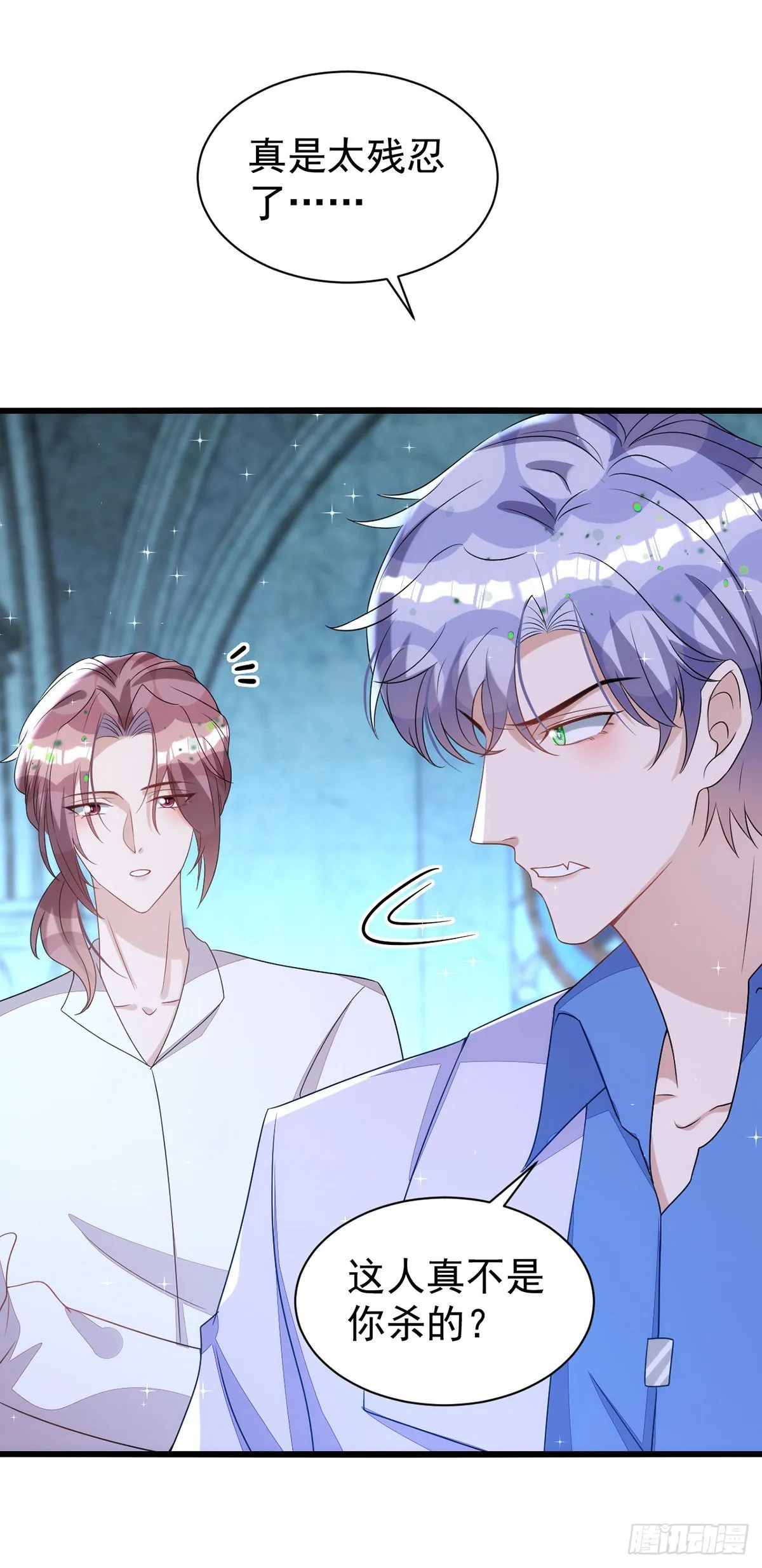 第146话还好有他在身边 第24页