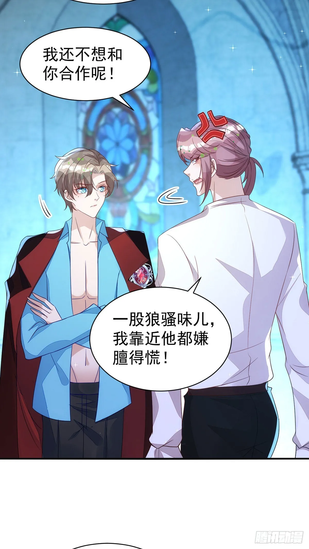 第147话合作调查 第7页