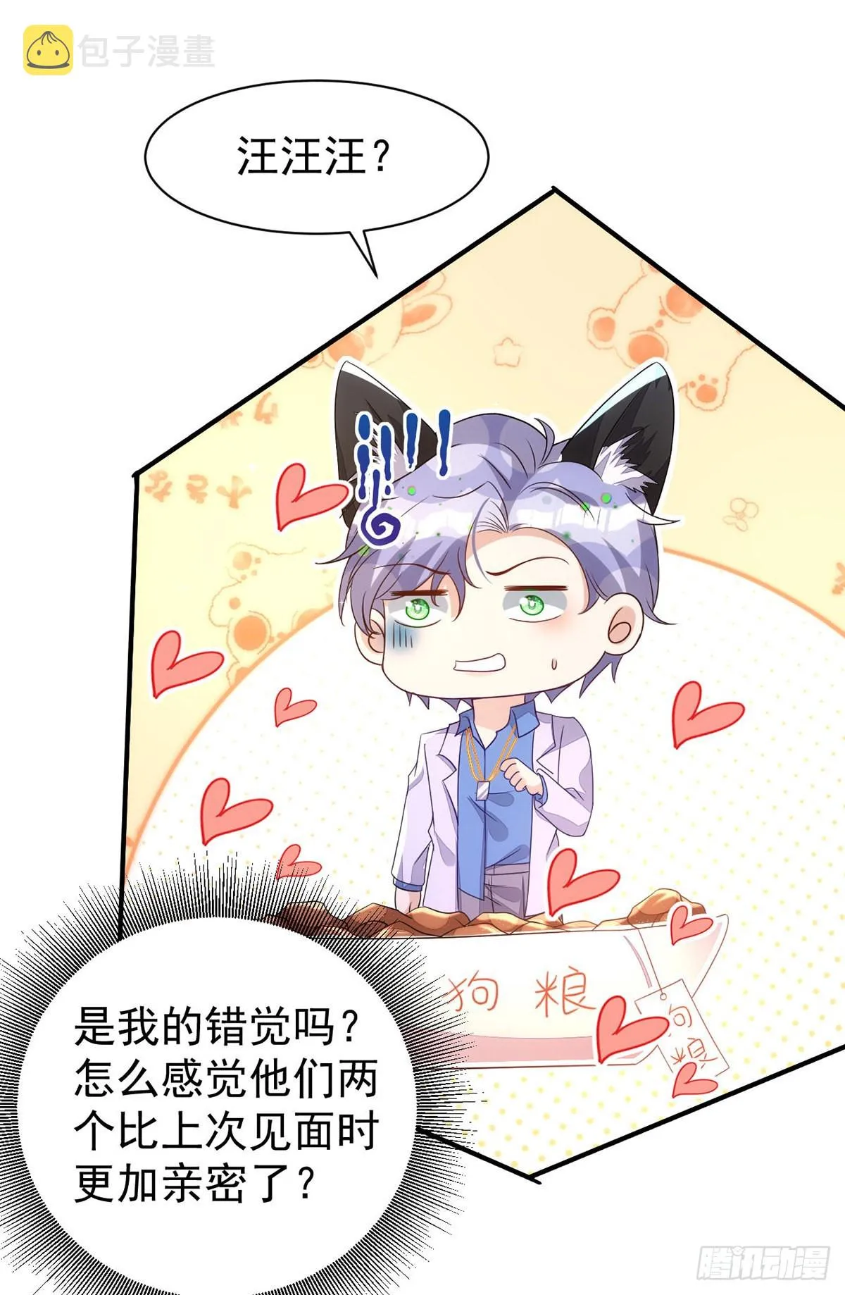 第147话合作调查 第12页
