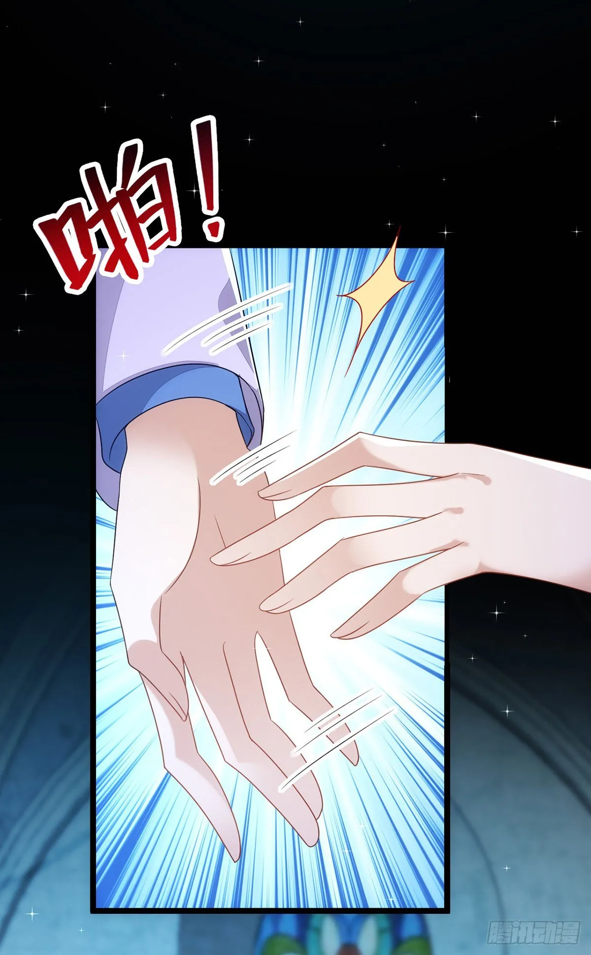 第147话合作调查 第19页