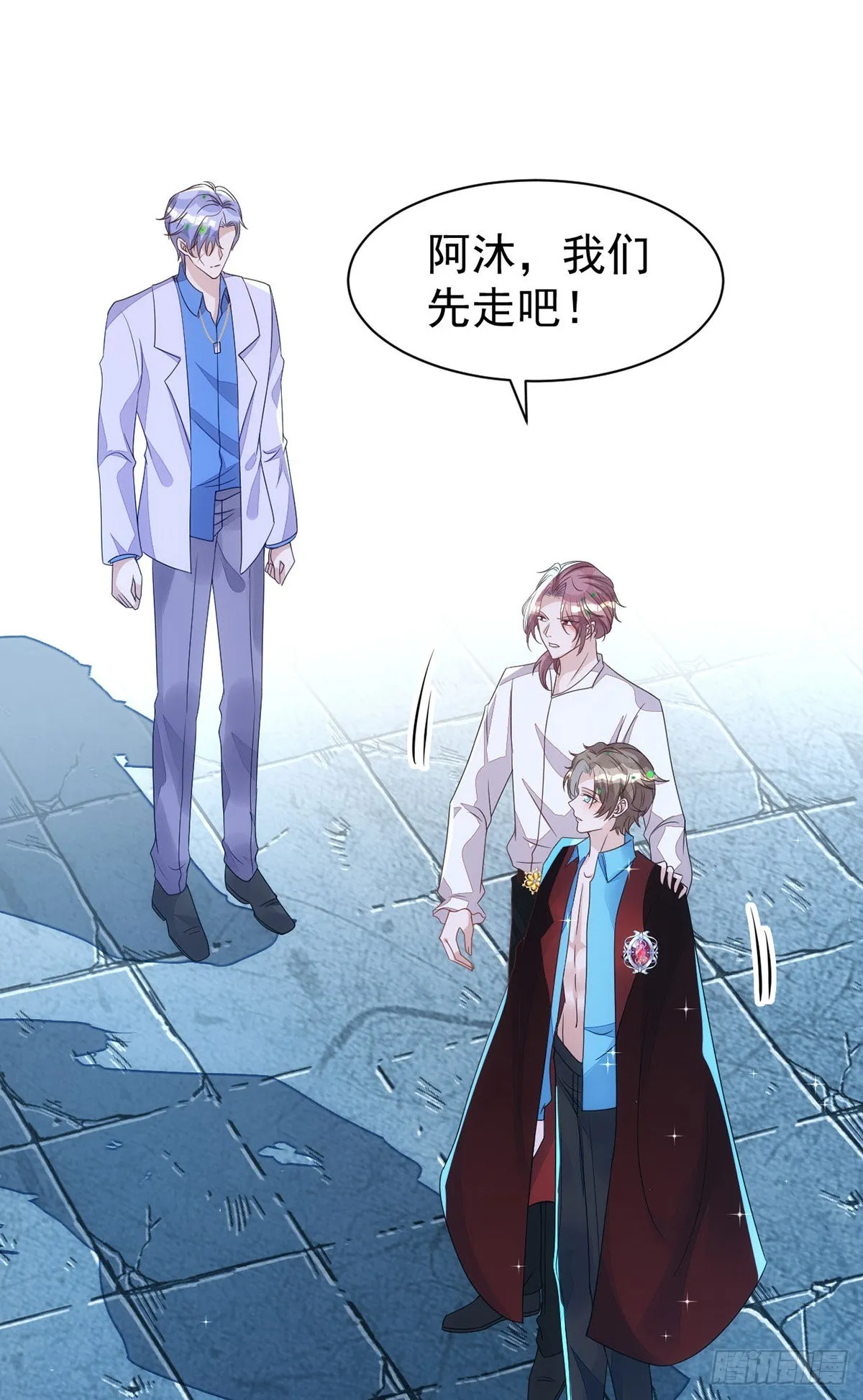 第147话合作调查 第21页