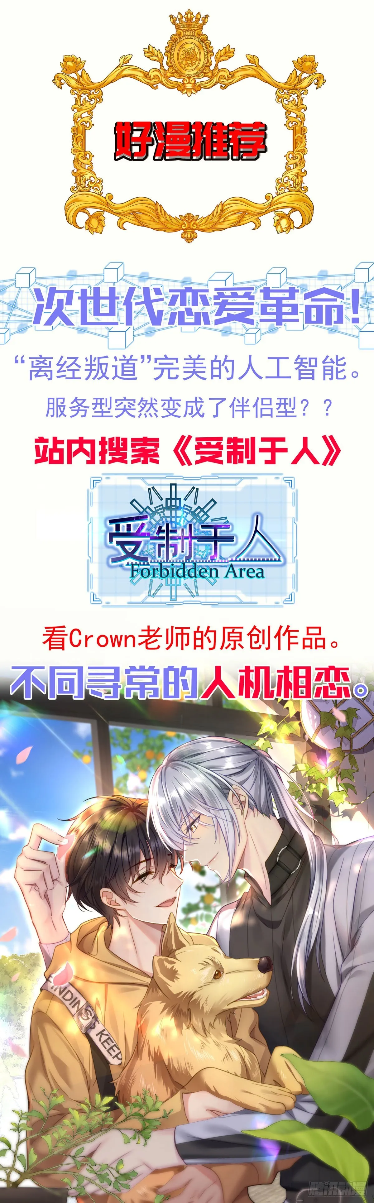第147话合作调查 第29页