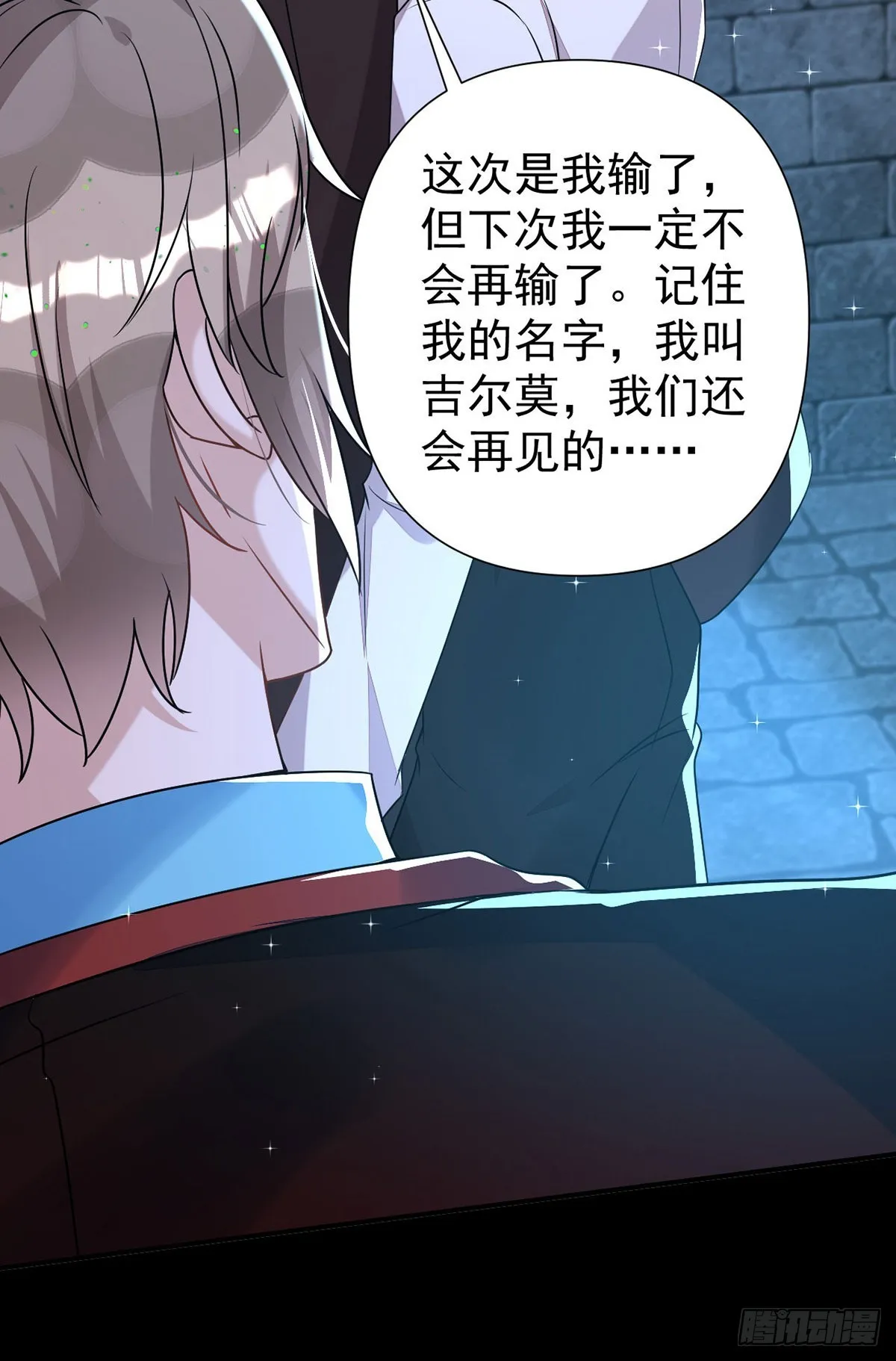 第145话圣女雕像 第6页