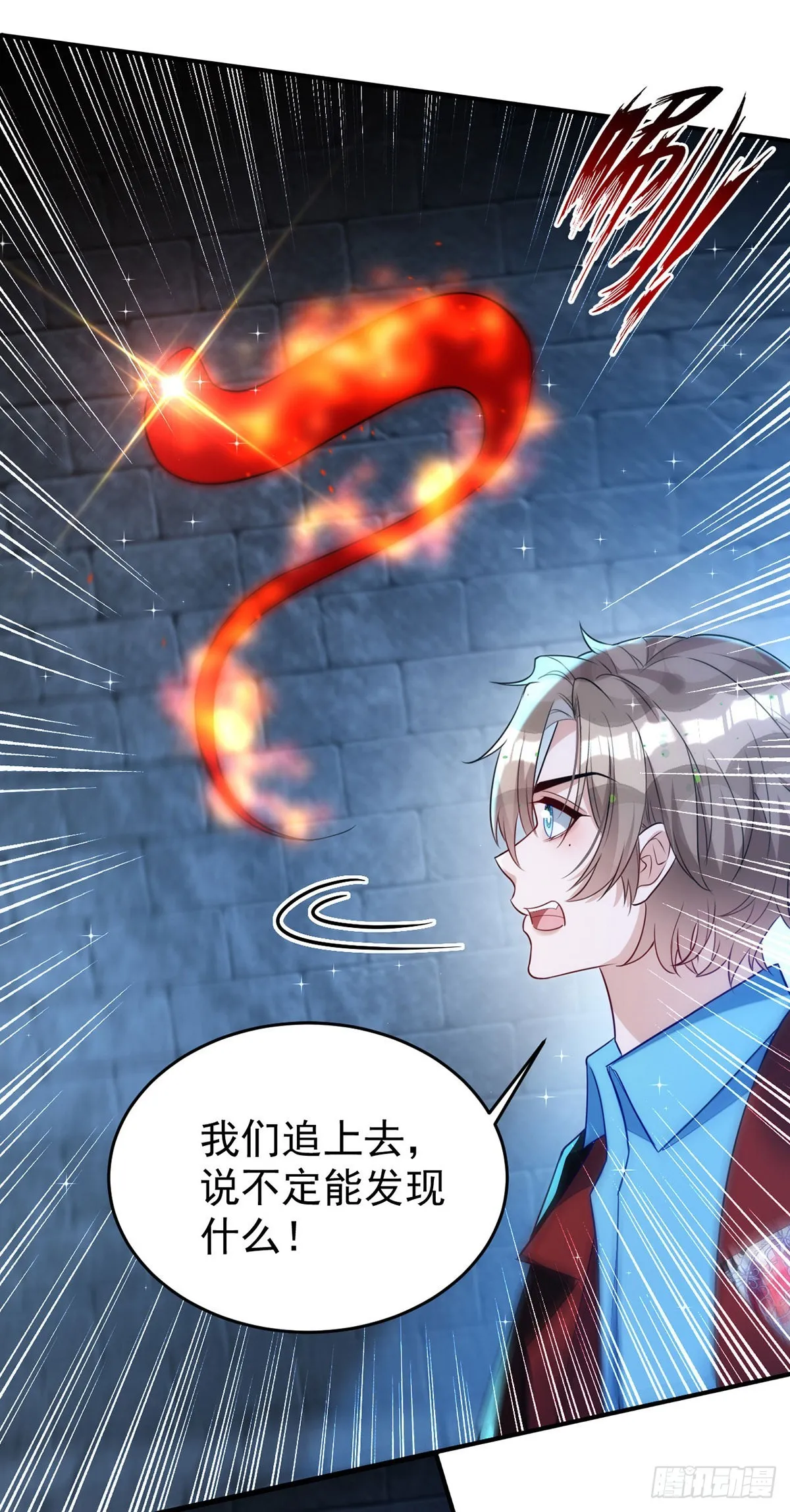 第145话圣女雕像 第15页
