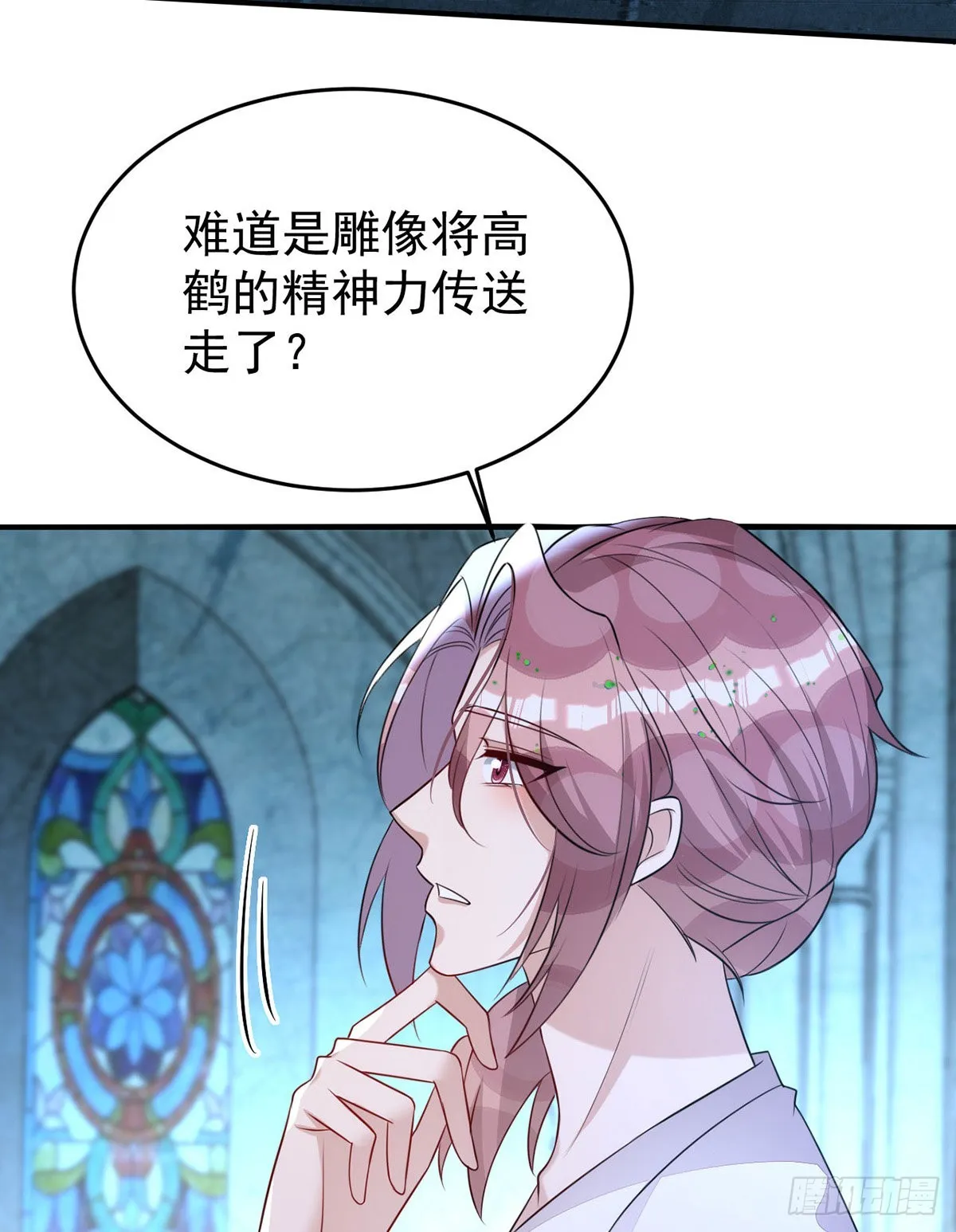 第145话圣女雕像 第21页
