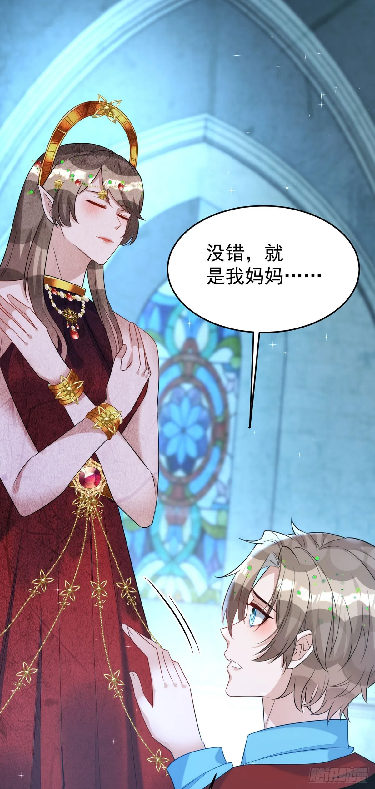 第145话圣女雕像 第29页