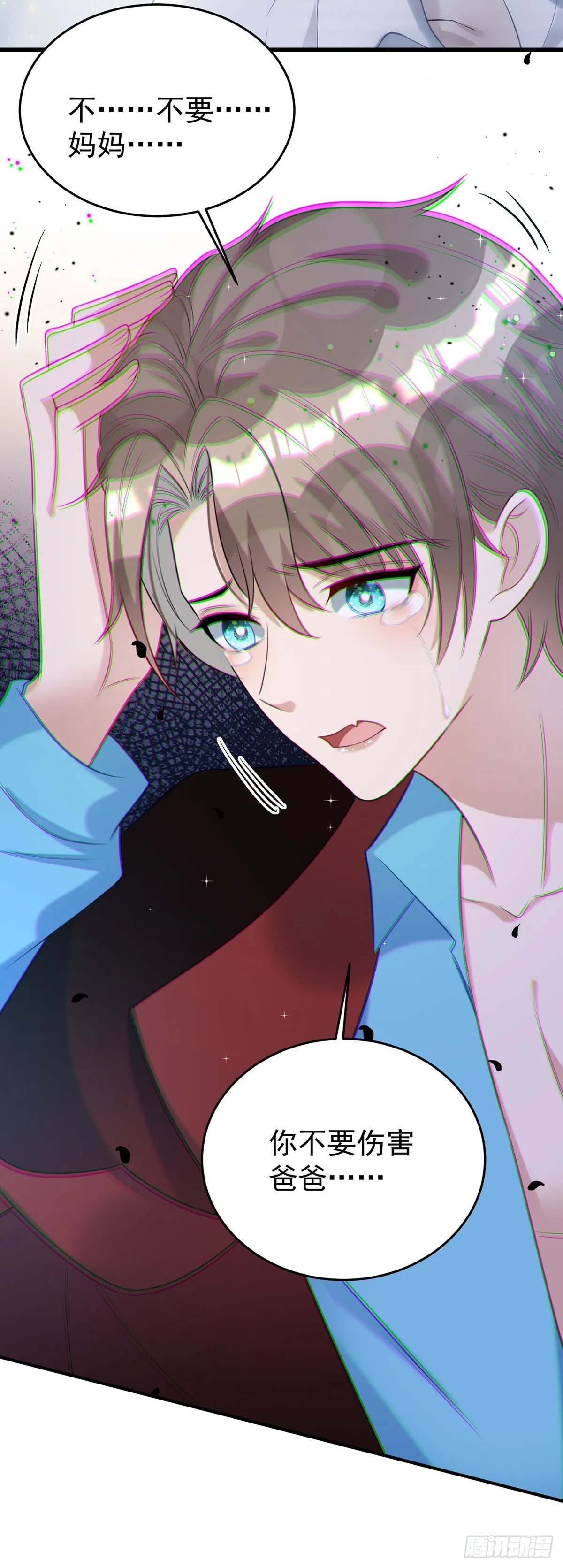 第145话圣女雕像 第33页