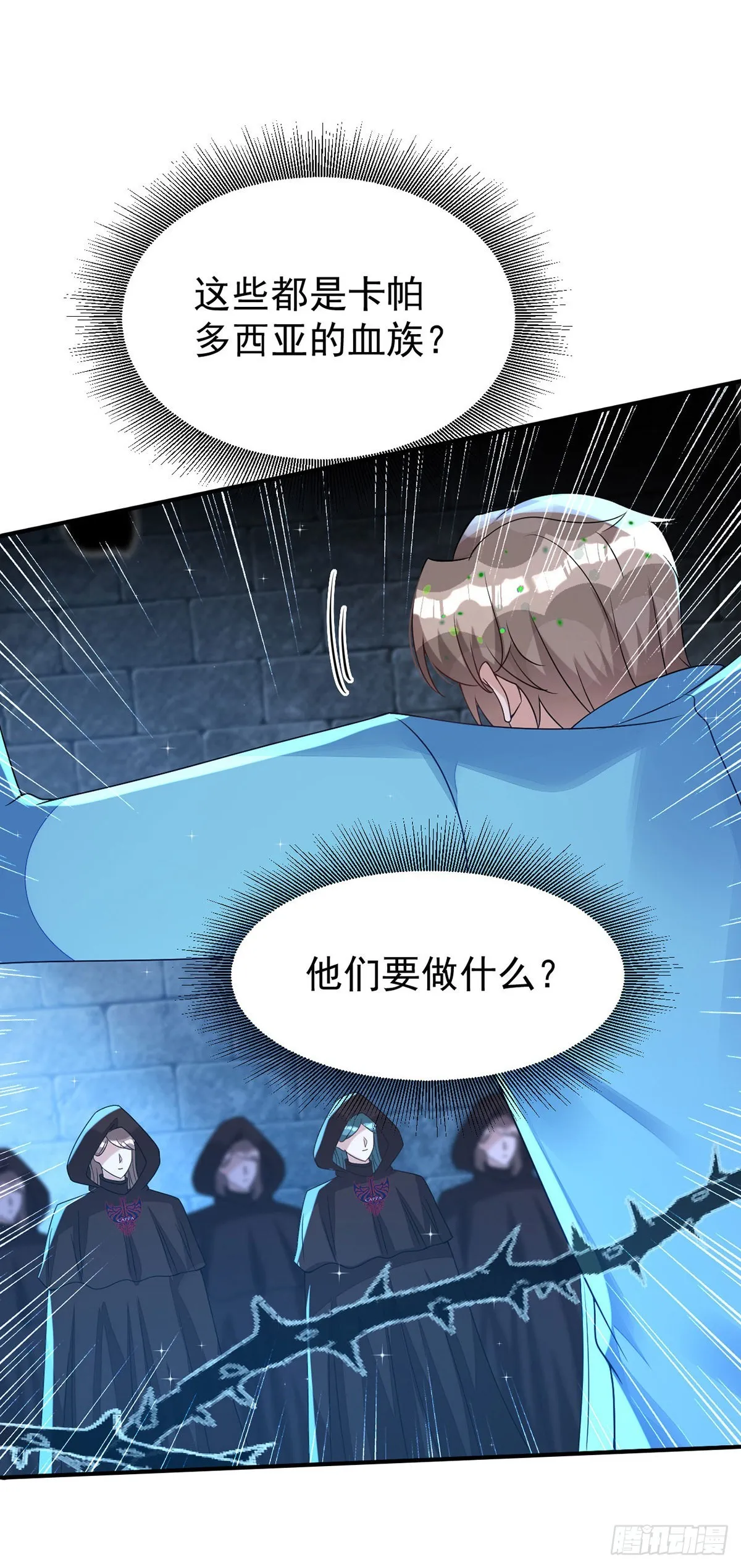 第144话敢伤阿沐，死！ 第2页