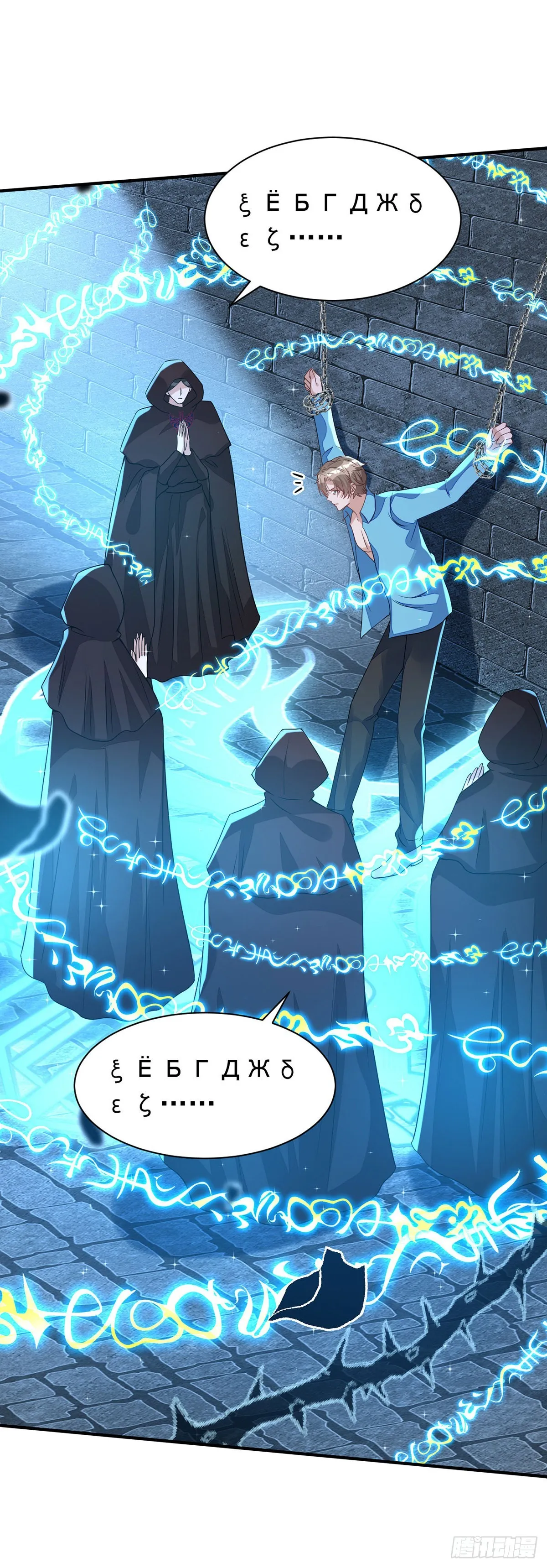 第144话敢伤阿沐，死！ 第3页