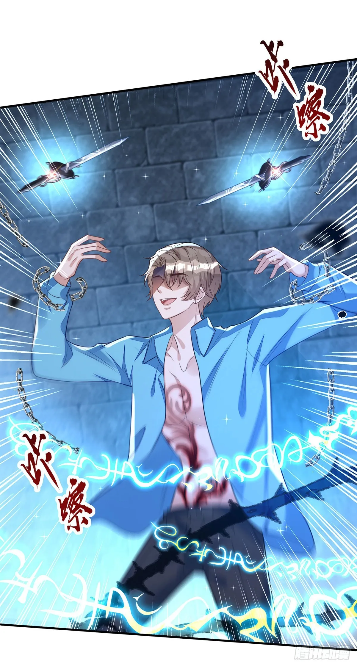 第144话敢伤阿沐，死！ 第8页
