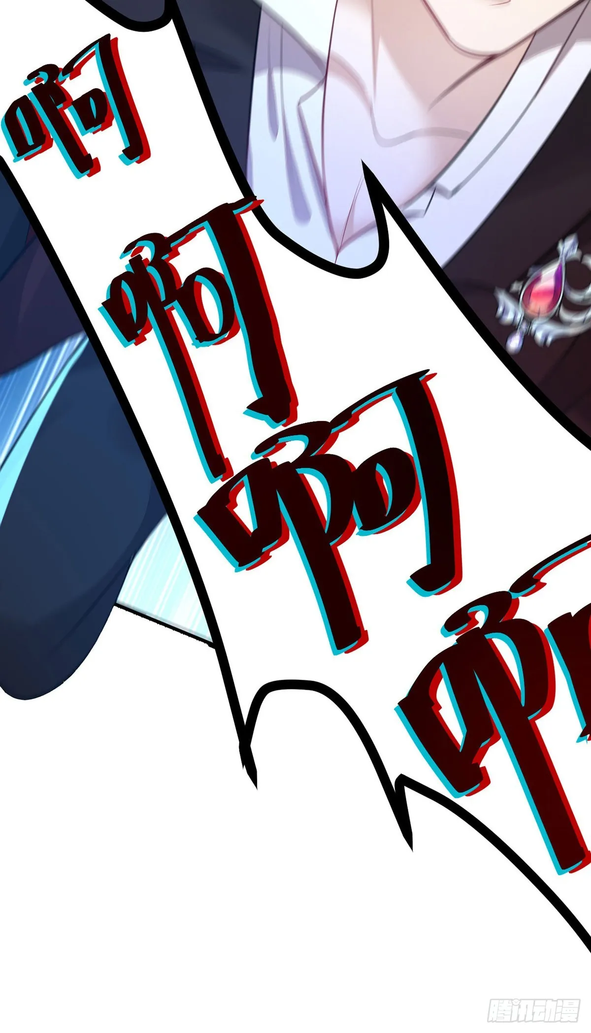 第144话敢伤阿沐，死！ 第15页