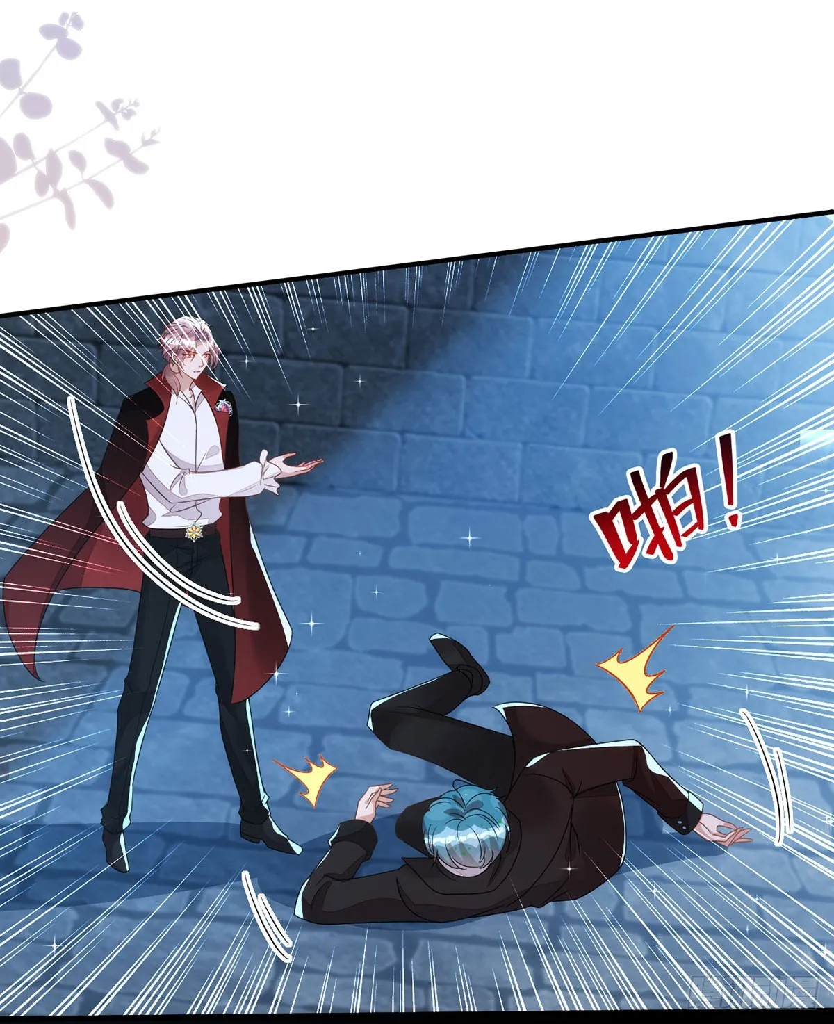 第144话敢伤阿沐，死！ 第16页