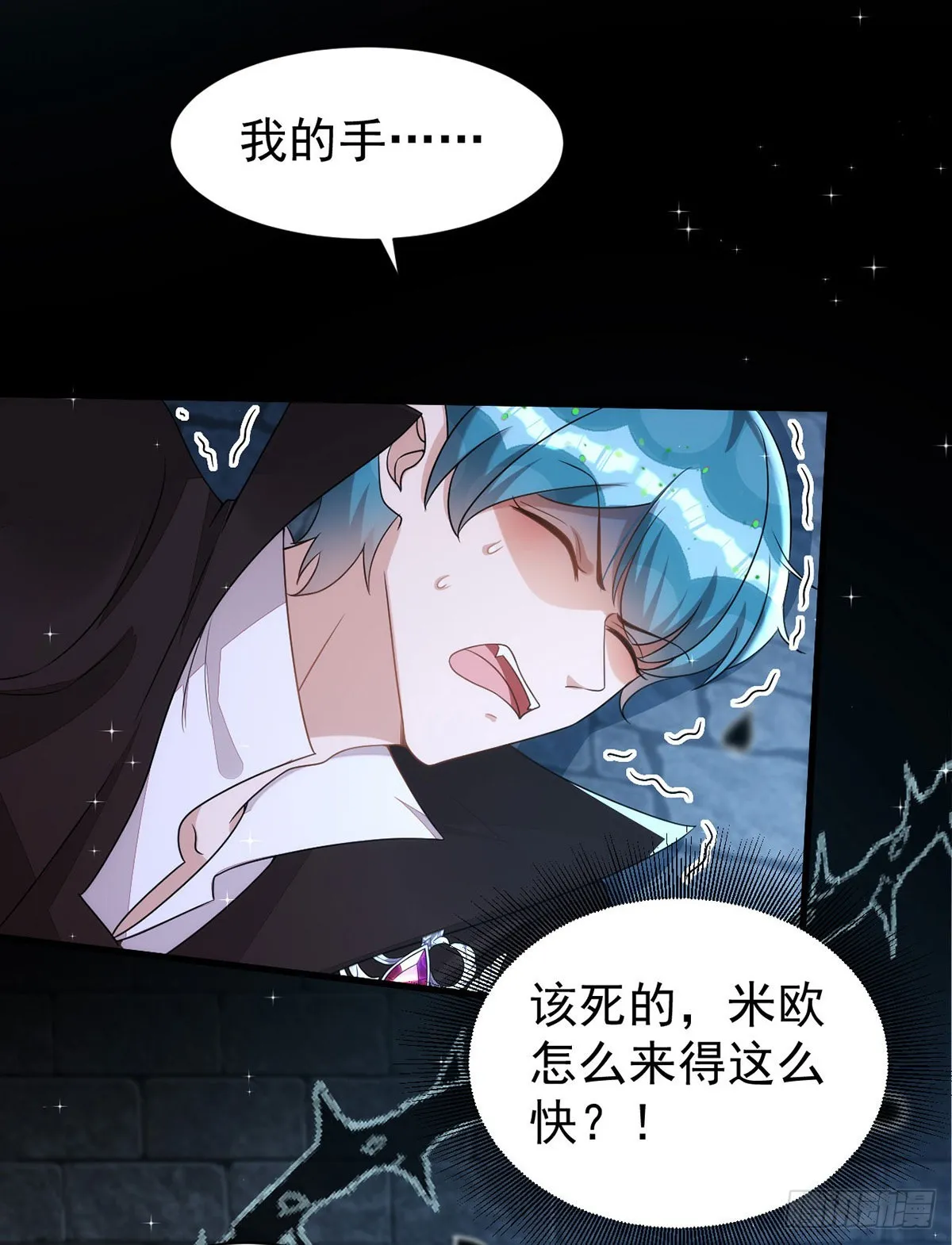第144话敢伤阿沐，死！ 第17页