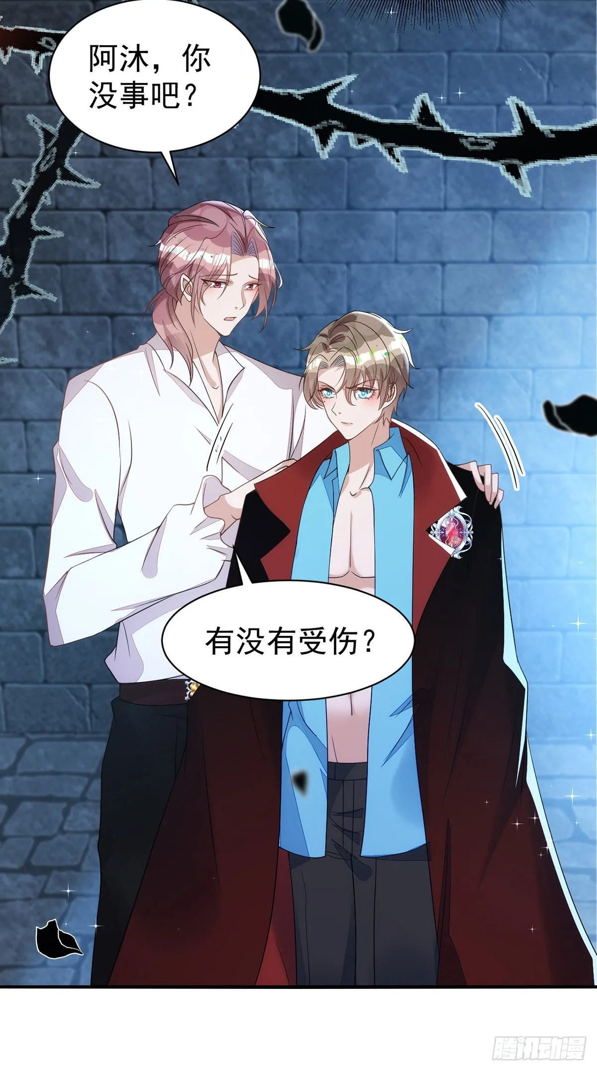 第144话敢伤阿沐，死！ 第18页