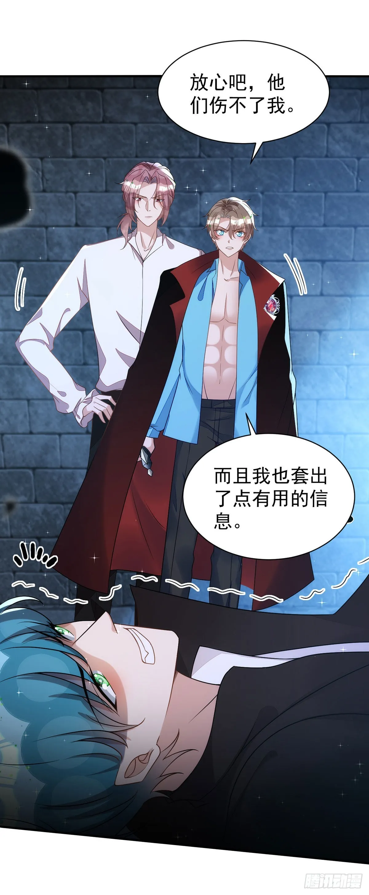 第144话敢伤阿沐，死！ 第19页