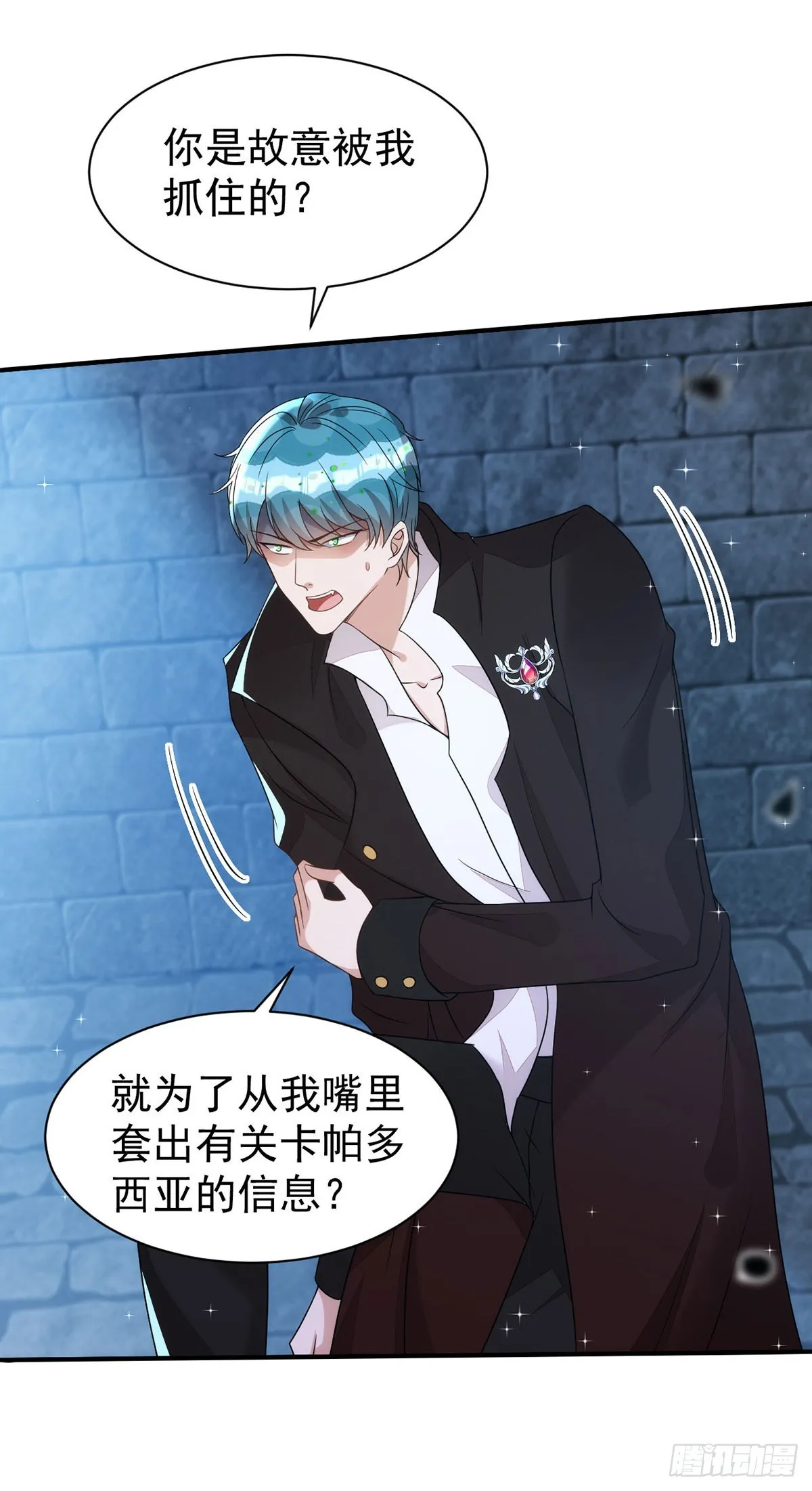 第144话敢伤阿沐，死！ 第20页