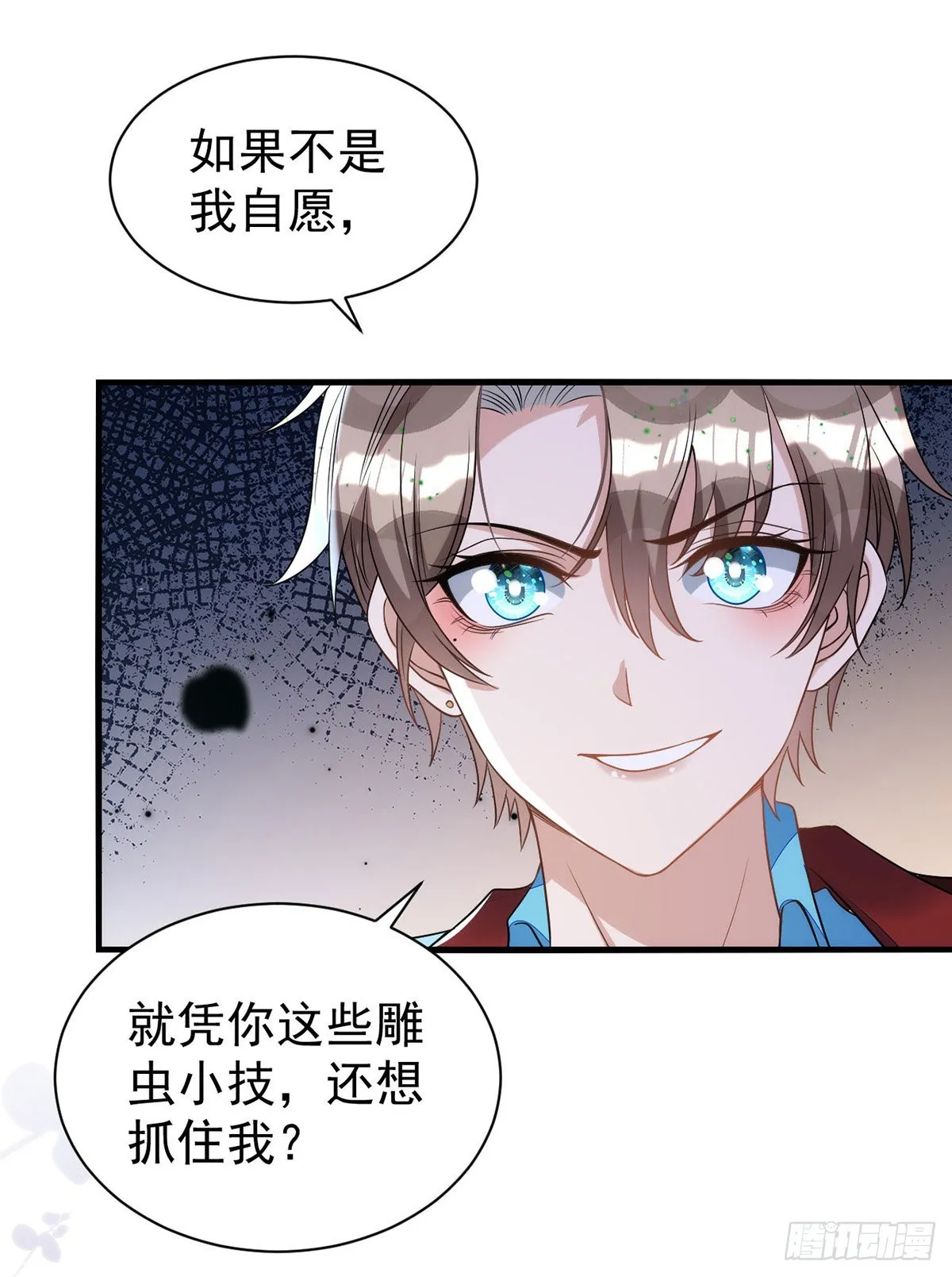 第144话敢伤阿沐，死！ 第21页