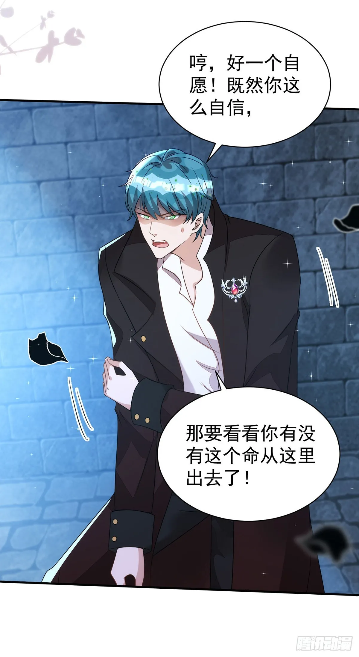第144话敢伤阿沐，死！ 第22页