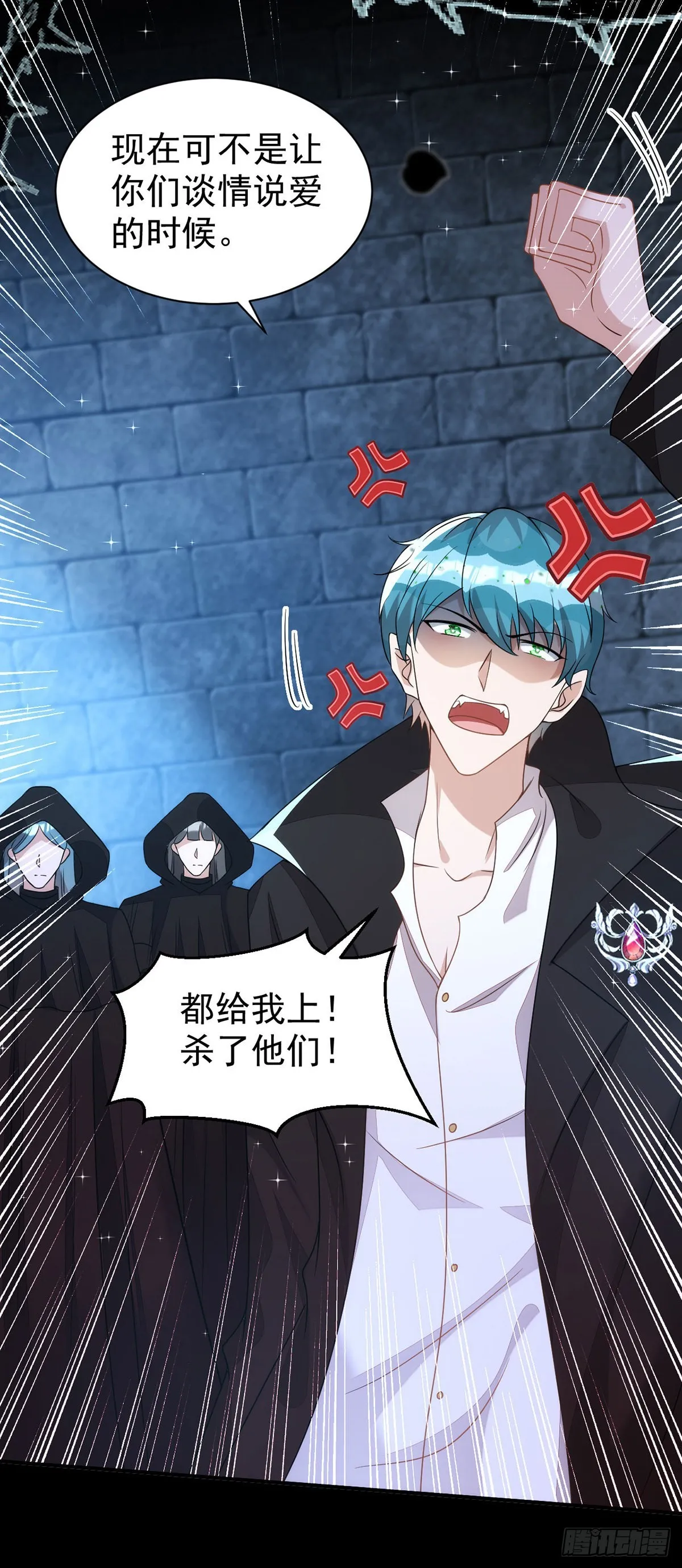 第144话敢伤阿沐，死！ 第25页