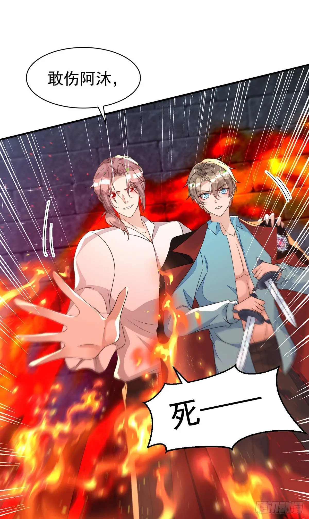 第144话敢伤阿沐，死！ 第28页