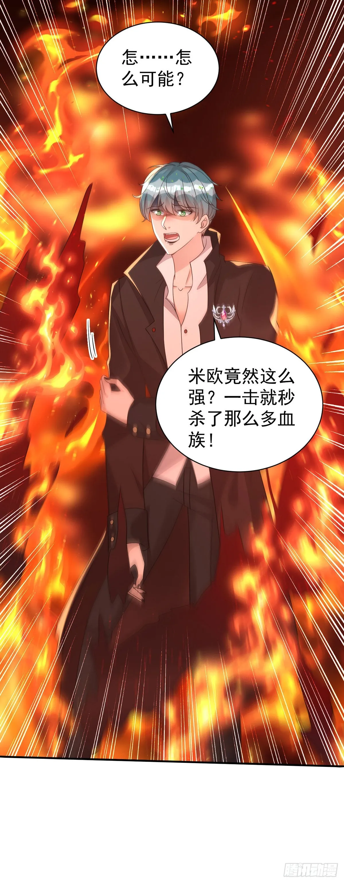 第144话敢伤阿沐，死！ 第31页