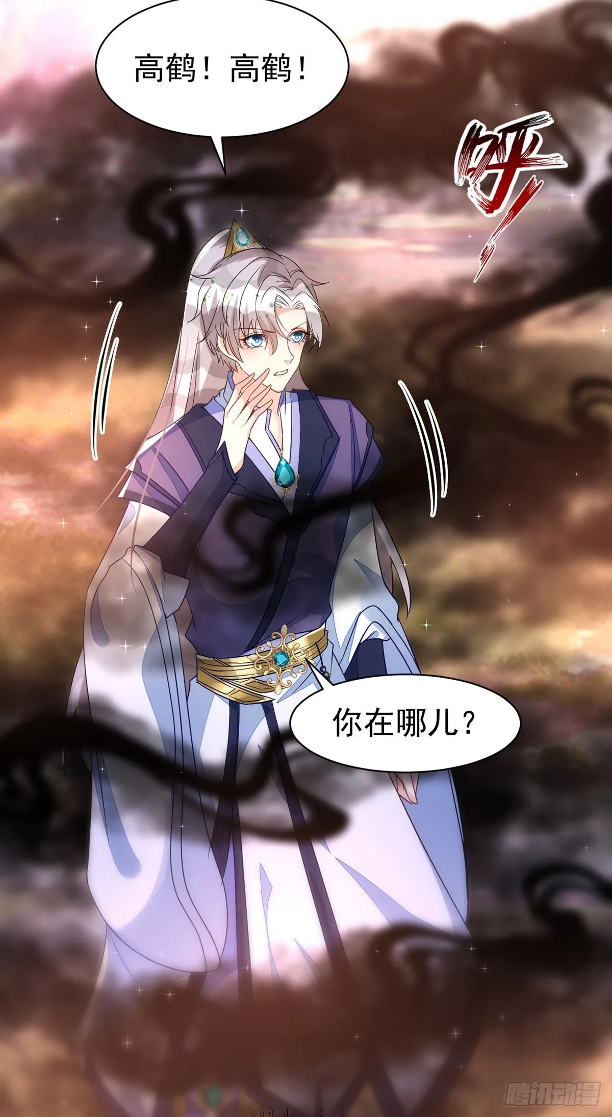 第143话米欧和你们不一样 第6页