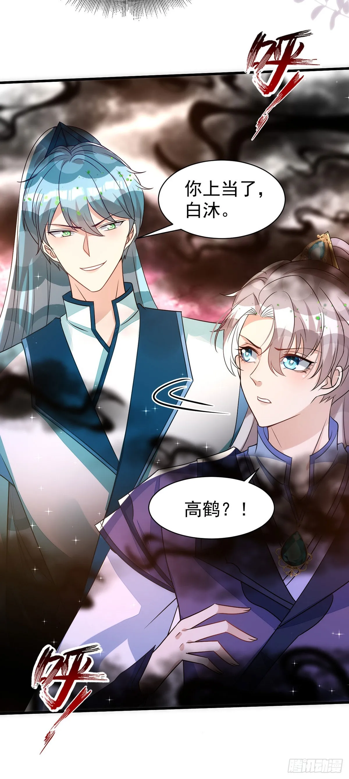 第143话米欧和你们不一样 第8页