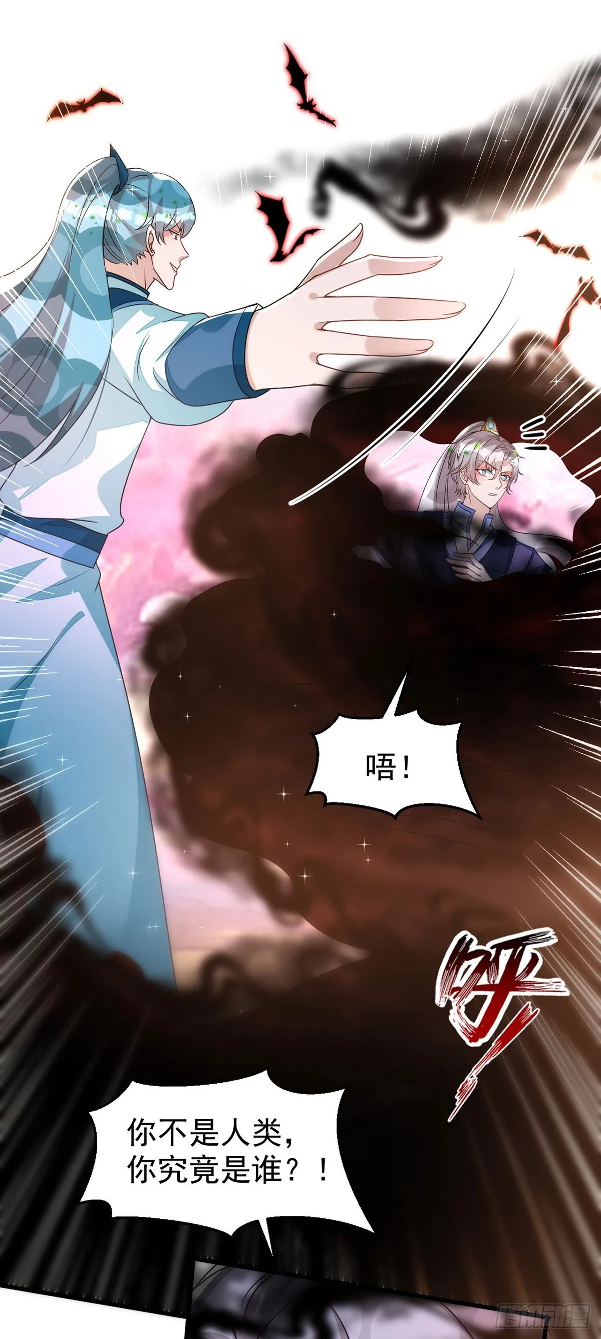 第143话米欧和你们不一样 第9页