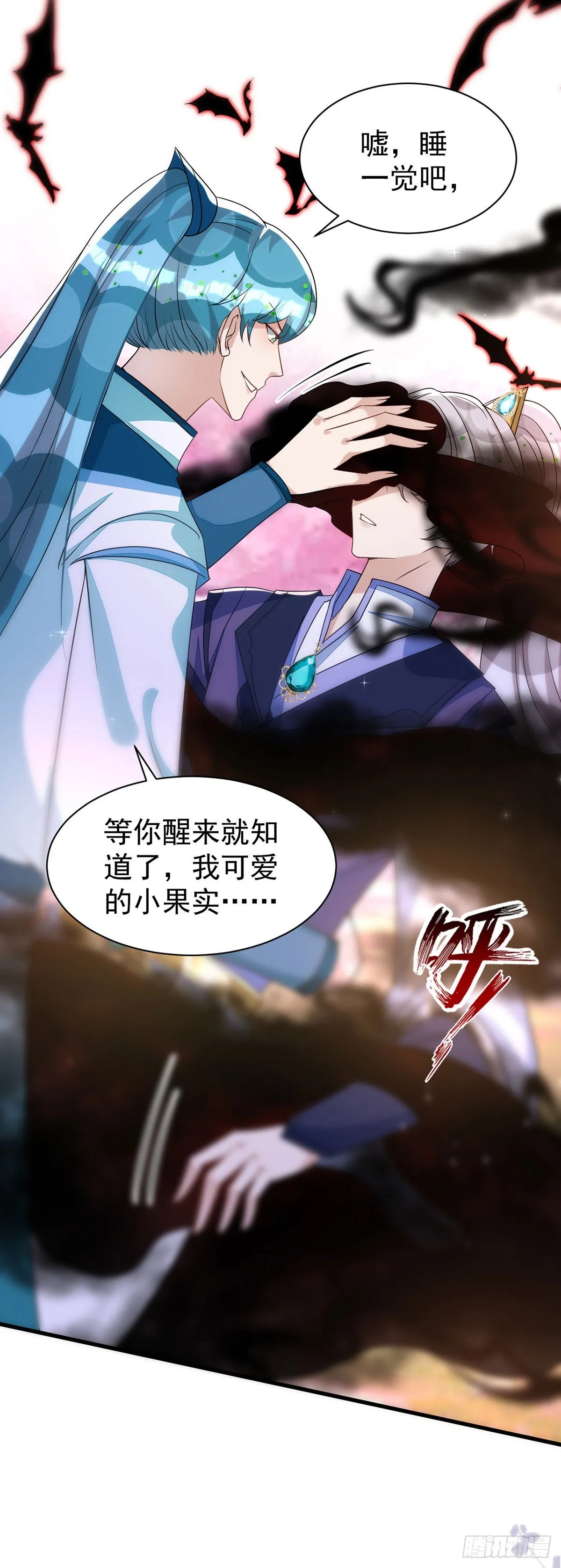 第143话米欧和你们不一样 第11页
