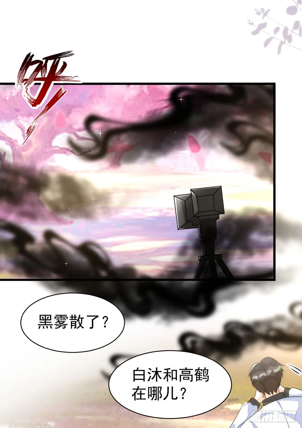 第143话米欧和你们不一样 第12页