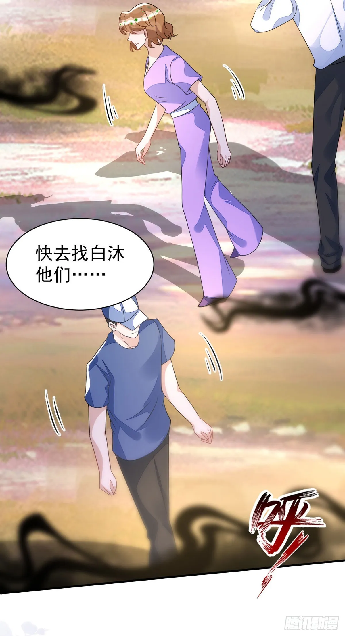 第143话米欧和你们不一样 第13页