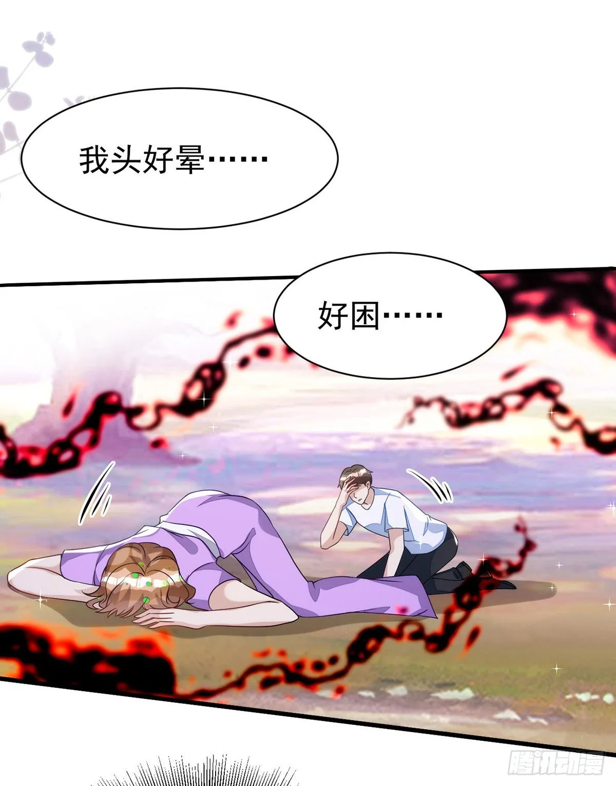 第143话米欧和你们不一样 第15页