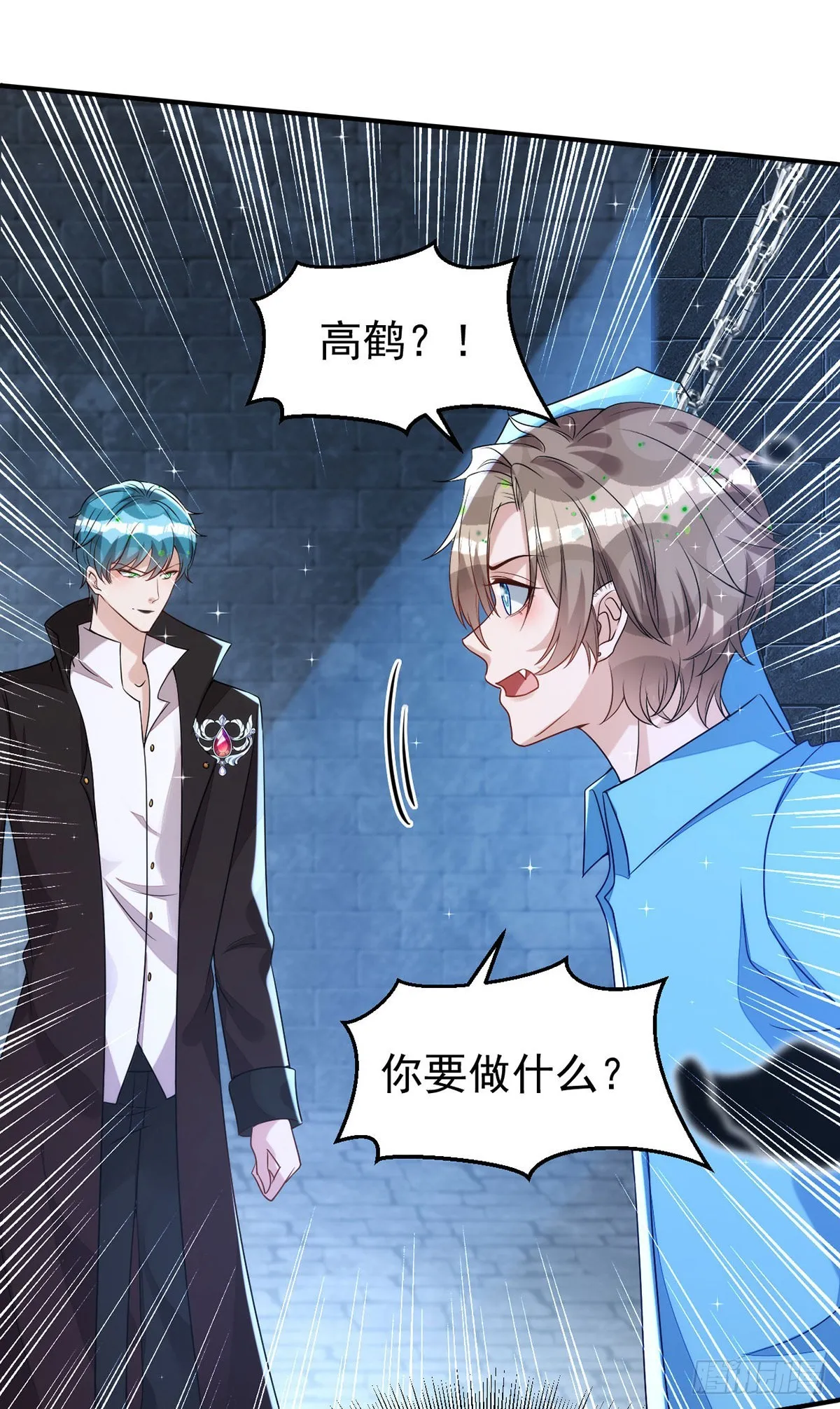 第143话米欧和你们不一样 第20页