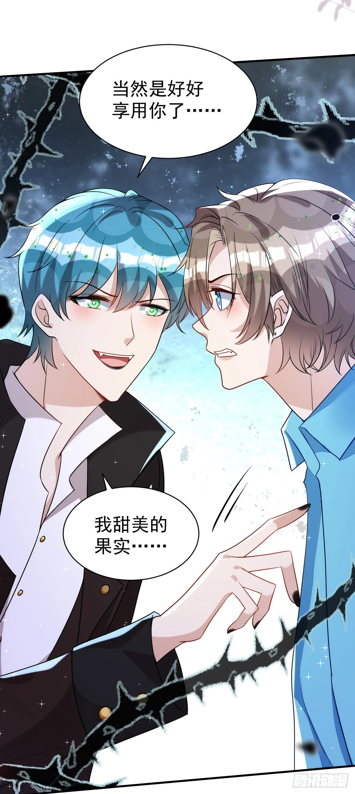第143话米欧和你们不一样 第22页