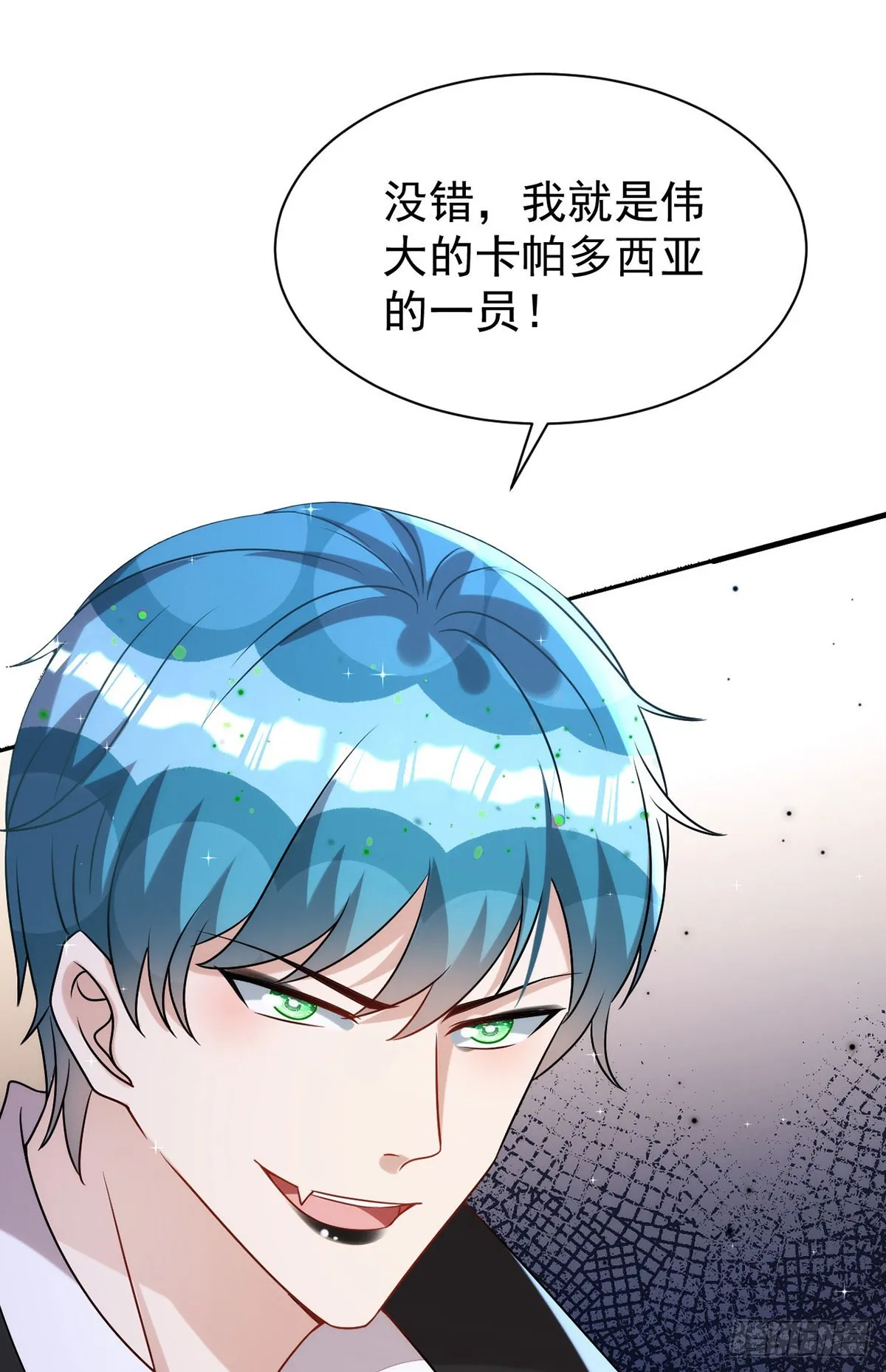 第143话米欧和你们不一样 第24页