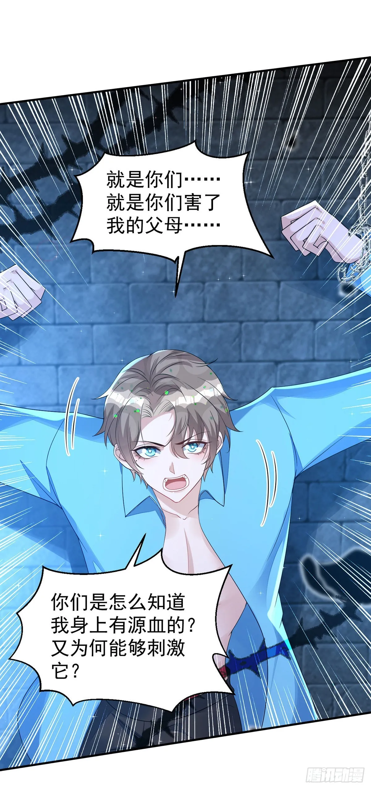 第143话米欧和你们不一样 第26页