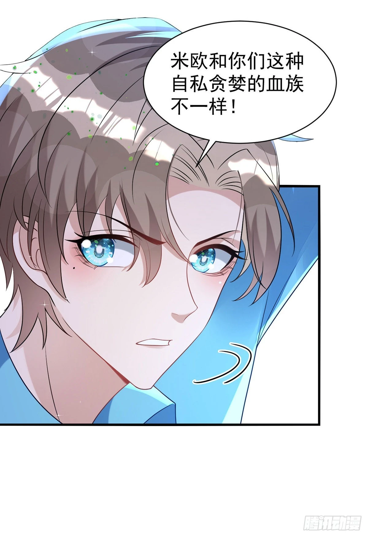 第143话米欧和你们不一样 第32页