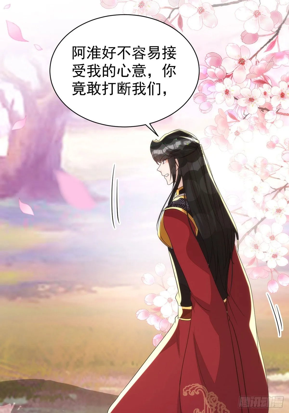 第142话坐不住了 第6页