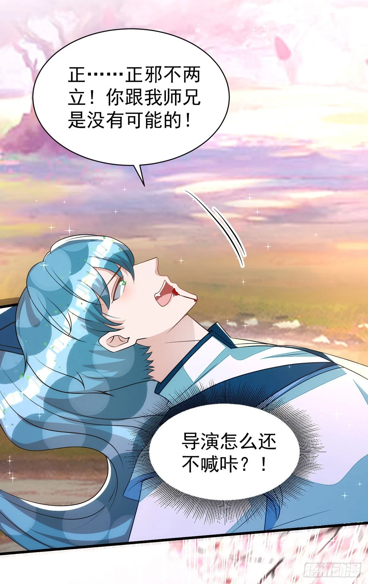 第142话坐不住了 第10页