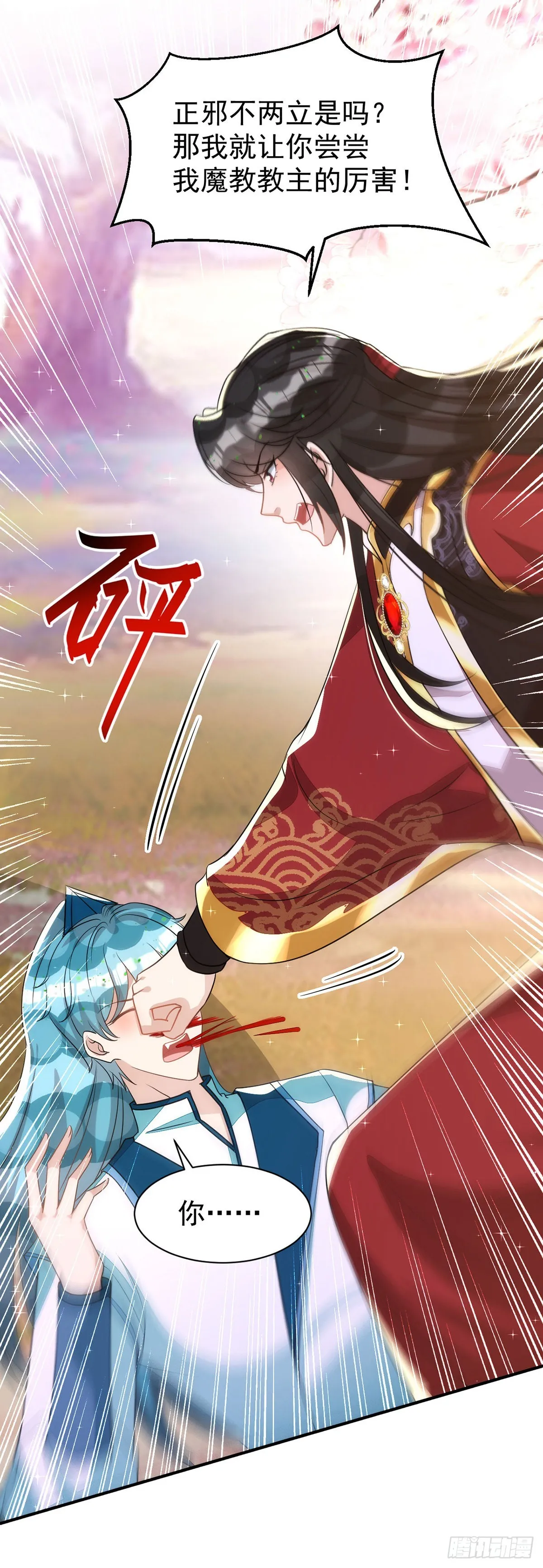 第142话坐不住了 第11页
