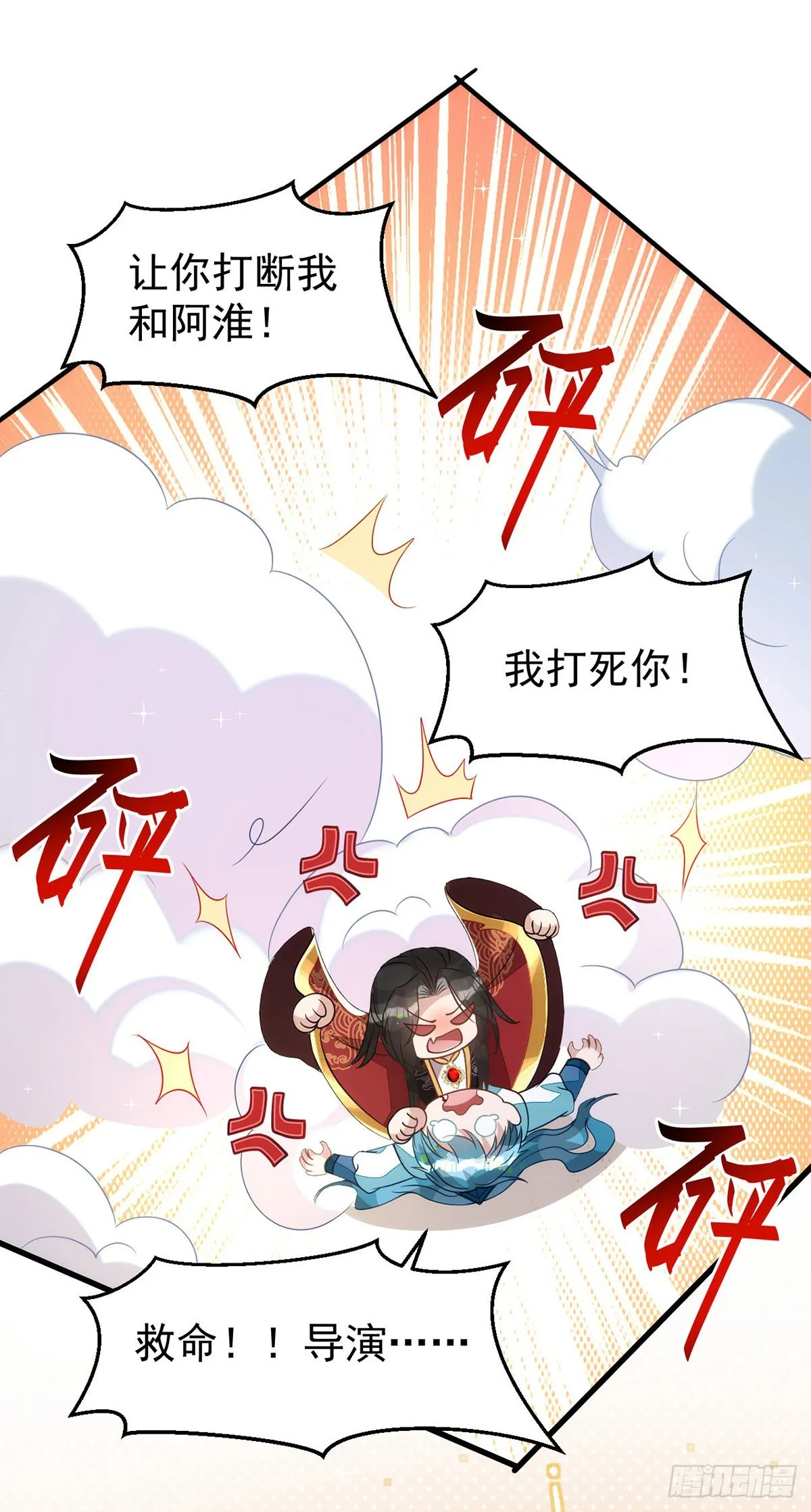第142话坐不住了 第13页