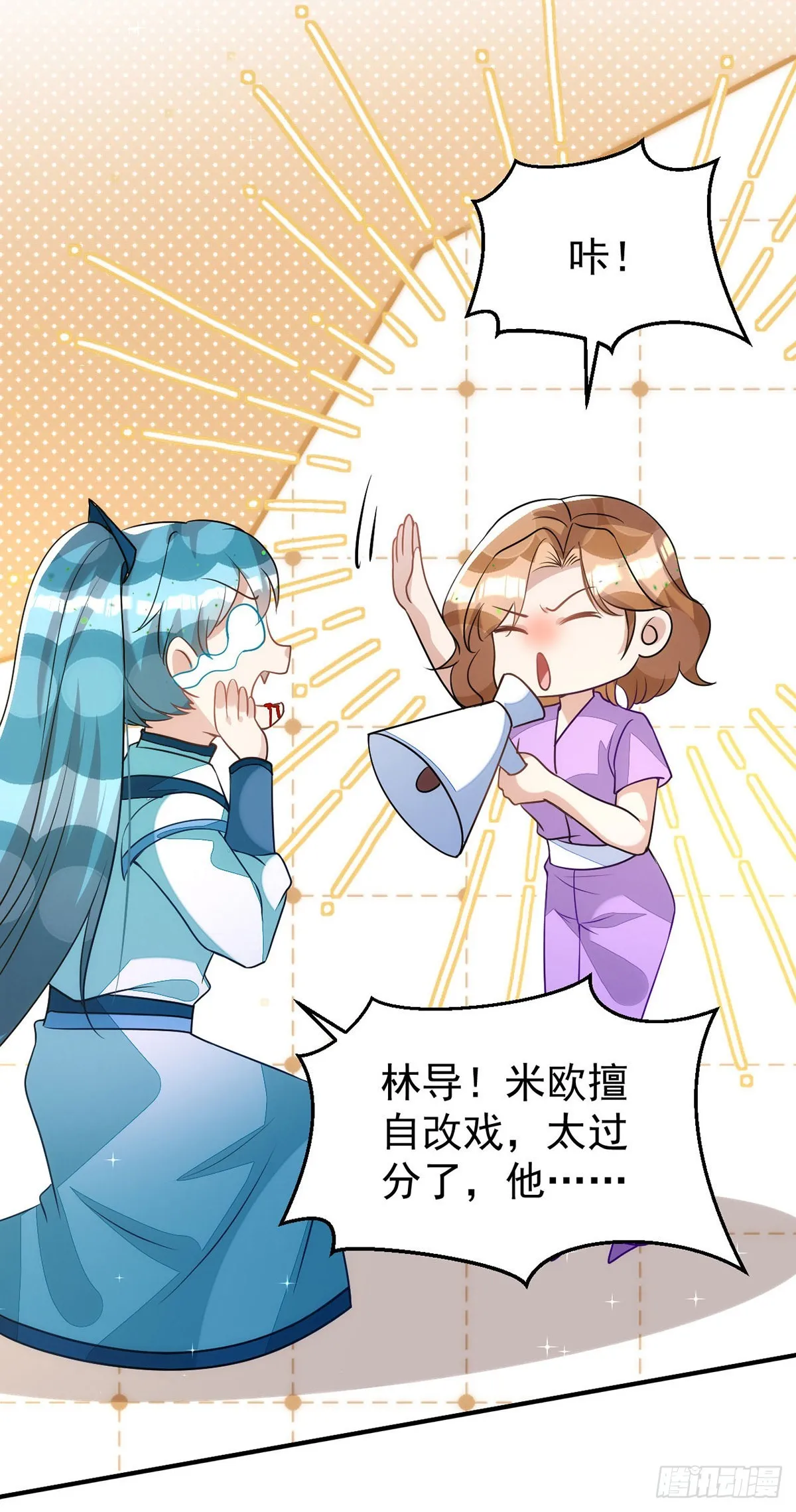 第142话坐不住了 第14页