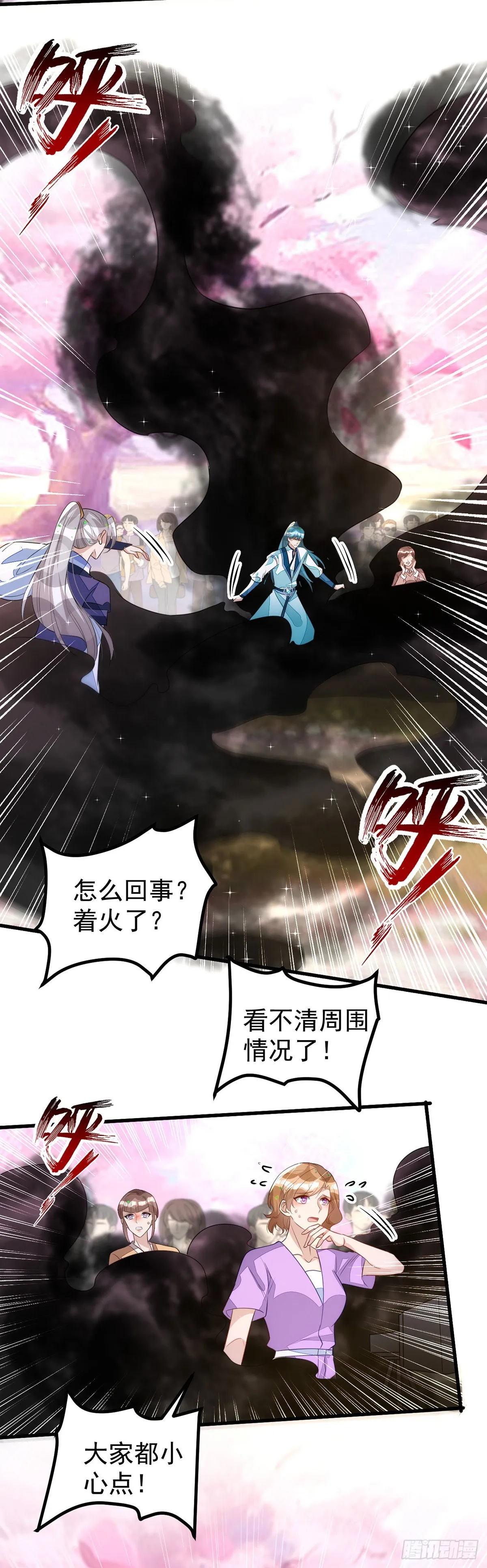第142话坐不住了 第23页