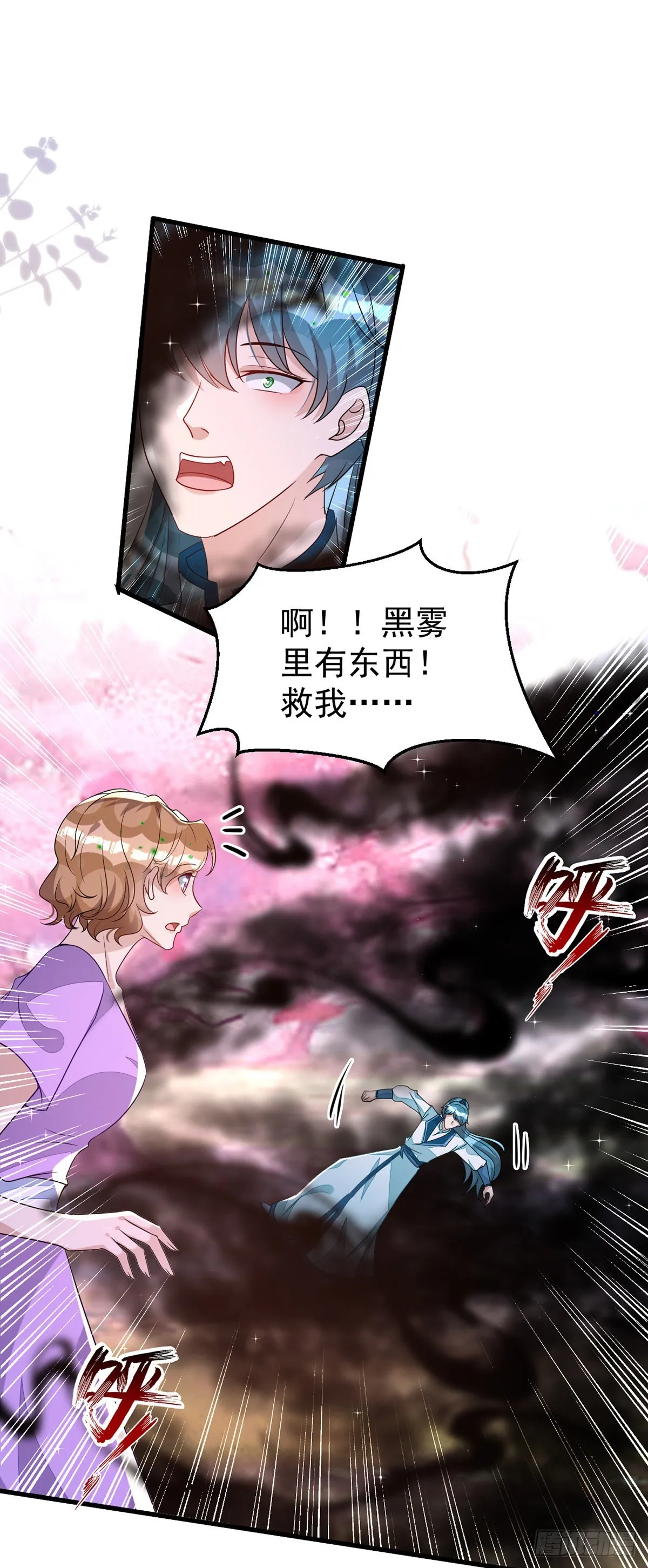 第142话坐不住了 第26页