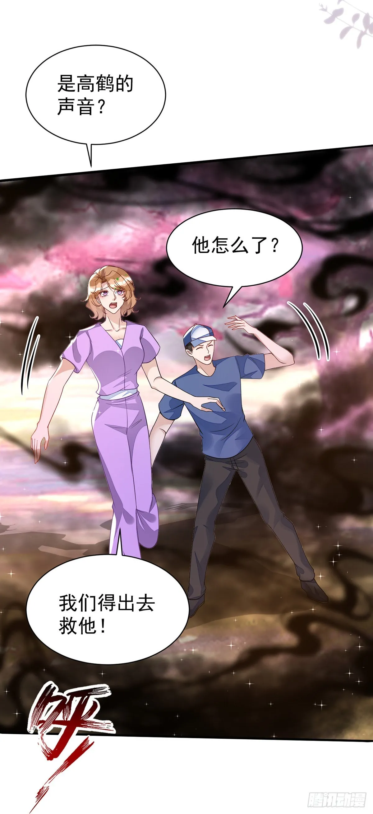 第142话坐不住了 第28页